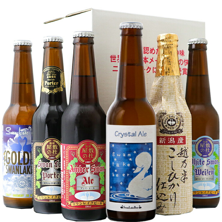 楽天市場】100円OFFクーポン 11/1 9:00迄 世界Ｎo.1受賞蔵 ビール クラフトビール 飲み比べ 限定ビール 金賞受賞ビール 入り10本飲み比べ【ハロウィン】サンキューダブルソーセージ入りセット本州 送料無料 : スワンレイクビール