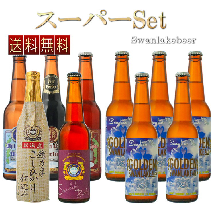 楽天市場】100円OFFクーポン 11/1 9:00迄 世界Ｎo.1最高金賞受賞蔵 ビール クラフトビール 飲み比べ 福袋金賞受賞 ビール 限定ビール入り  10本セット 【ハロウィン】サンキューセット IPA インペリアルパンプキンエールクラフトビール ご当地ビール 本州 送料無料 ...