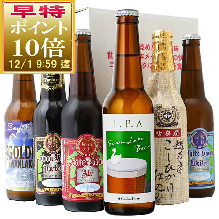 楽天市場】100円OFFクーポン 11/1 9:00迄 世界Ｎo.1最高金賞受賞蔵 ビール クラフトビール 飲み比べ 福袋金賞受賞 ビール 限定ビール入り  10本セット 【ハロウィン】サンキューセット IPA インペリアルパンプキンエールクラフトビール ご当地ビール 本州 送料無料 ...