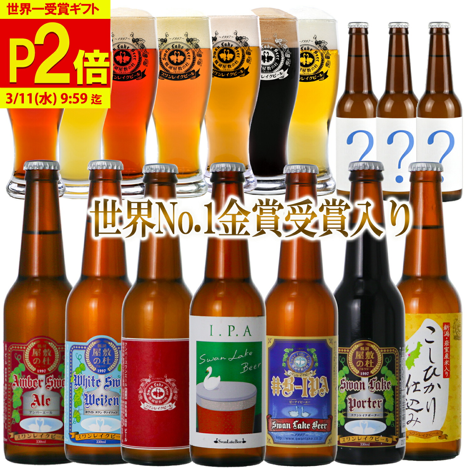 楽天市場】ビールギフト・飲み比べ48缶セット【E~H】 クラフト