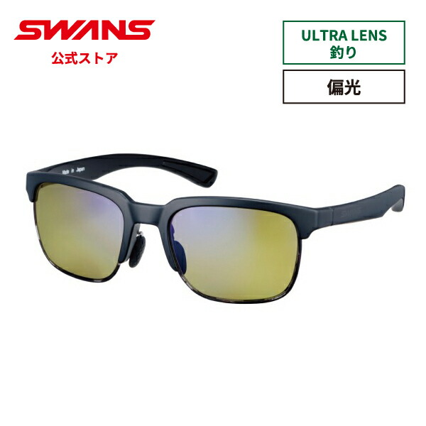 楽天市場】SWANS スワンズ サングラス ULTRA ミラー Airless-Core エアレスコア 自転車 ランニング アウトドア ドライブ  UVカット SACR-4417 MEBK 【ギフト プレゼント 日本製 軽量 スポーツ ウルトラレンズ】 : SWANS 公式 楽天市場店