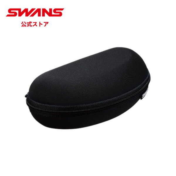 スワンズ SWANS マルチサングラスケース 黒 A-216 BK HD店