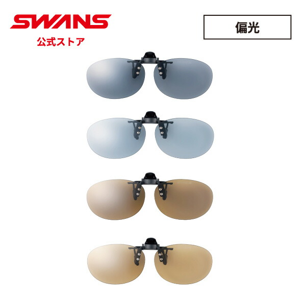 楽天市場】SWANS スワンズ サングラス ULTRA ミラー Airless-Core エアレスコア 自転車 ランニング アウトドア ドライブ  UVカット SACR-4417 MEBK 【ギフト プレゼント 日本製 軽量 スポーツ ウルトラレンズ】 : SWANS 公式 楽天市場店