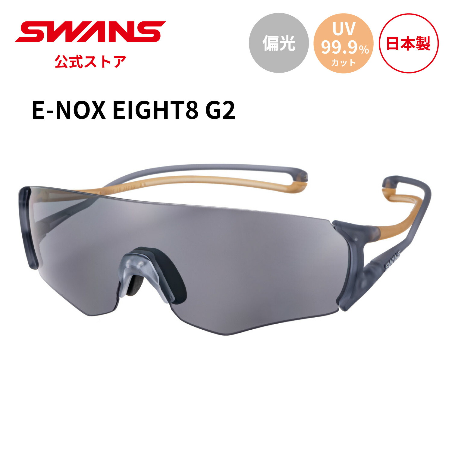 SWANS ゴルフサングラス スワンズ UVカットミラー 新品 楽天市場】サングラス スポーツ スワンズ SWANS フェイスワン