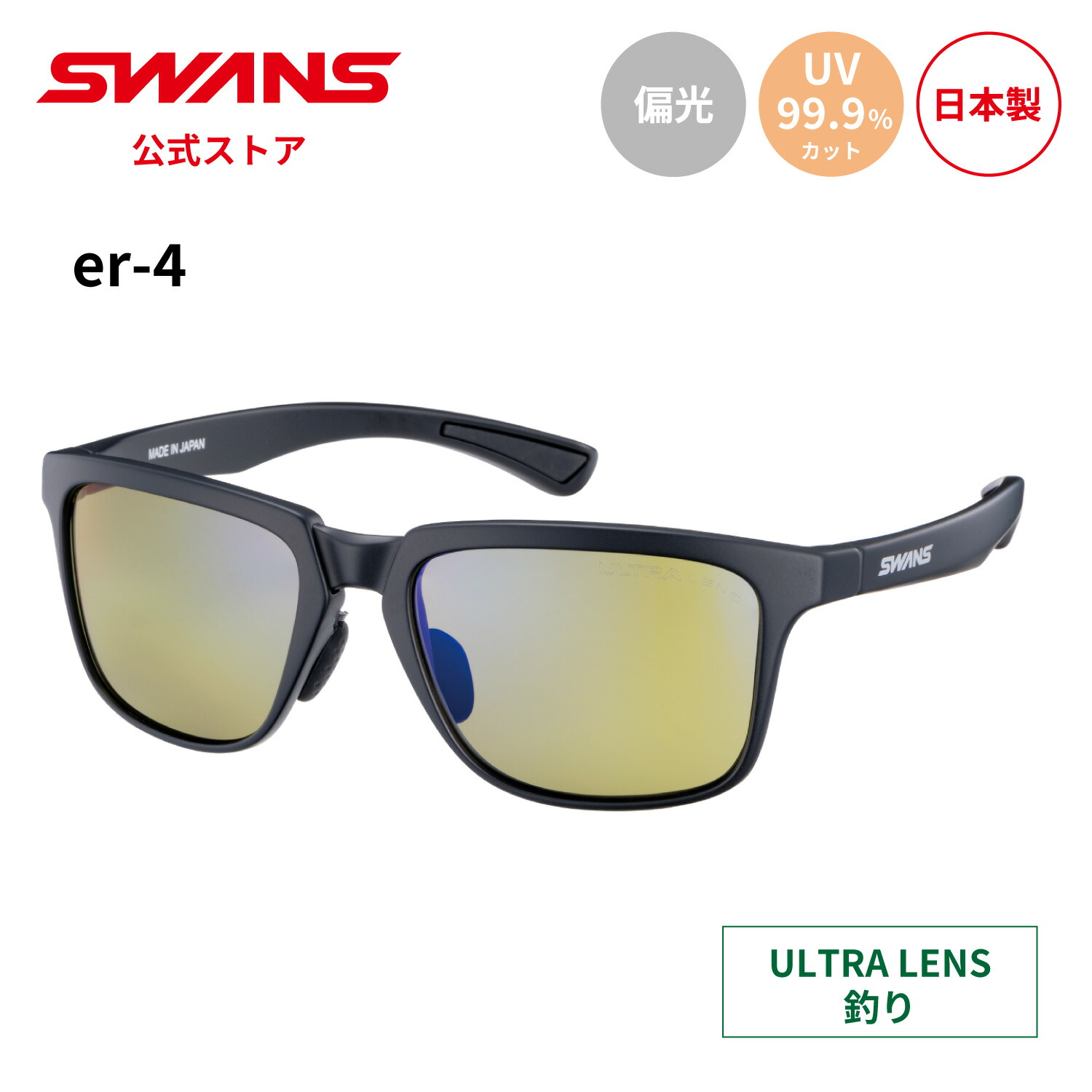 楽天市場】【公式】 SWANS スワンズ サングラス ULTRA ウルトラ