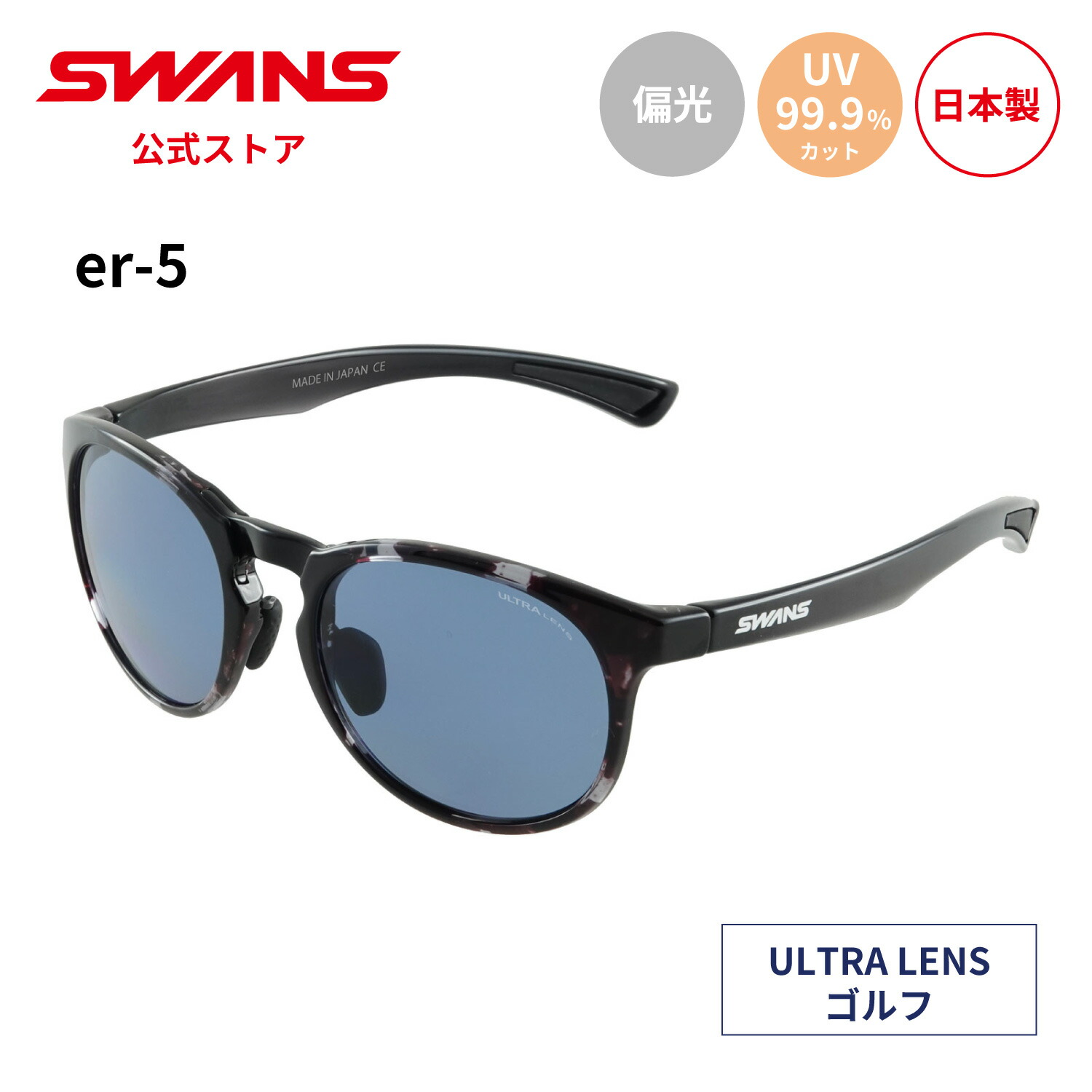 スワンズ 偏光サングラス WARRIOR-8 WA8 ULTRA LENS フルリムフレーム WA8-0168 MBK フィッシングモデル UVカット 専用ケース+メガネ拭き付 WARRIOR-8 ULTRA LENS for FISHINGモデル [WA8-0168 MBK