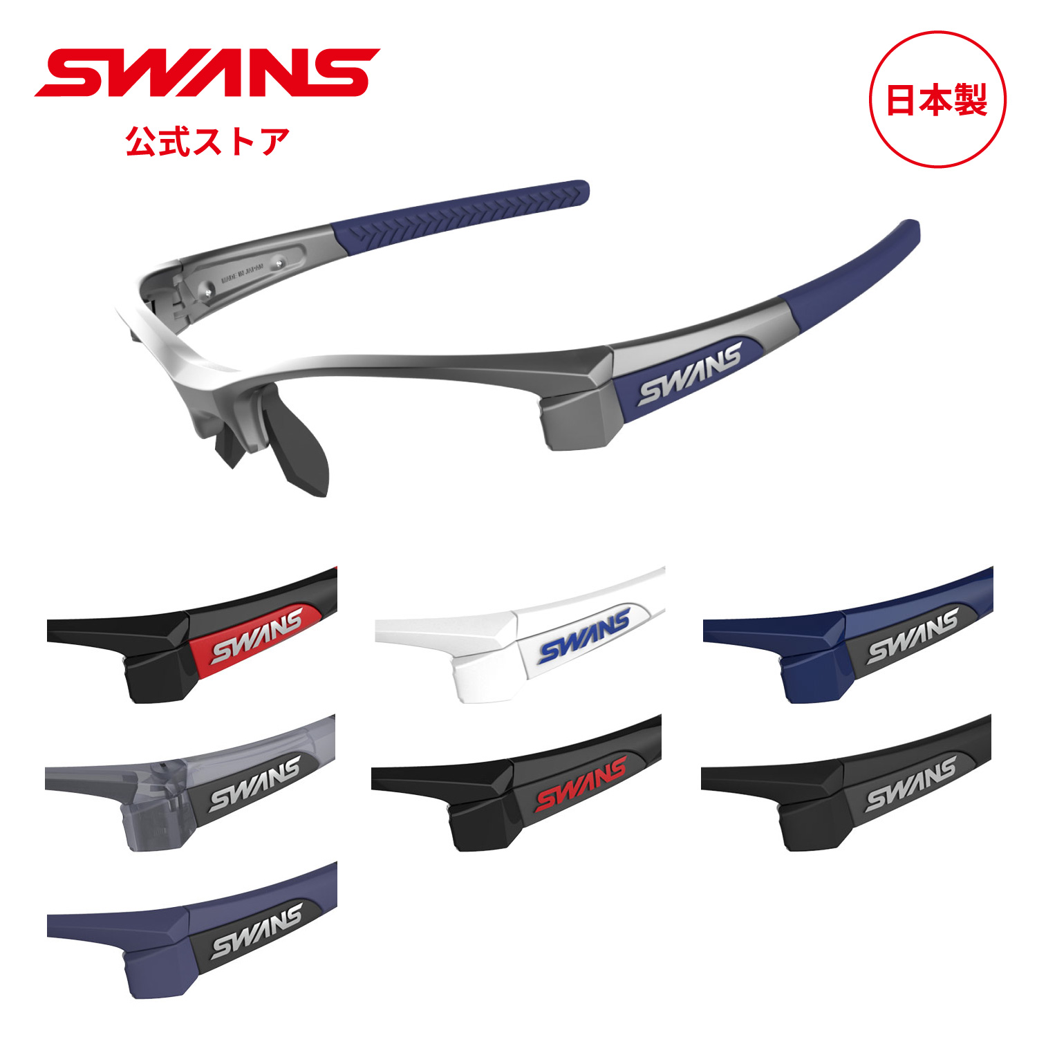 スワンズ ライオン シン(LION SIN) MGMR LI SIN-0151 SWANS(スワンズ)日本製スポーツサングラスLION SIN⁄LION SIN COMPACT