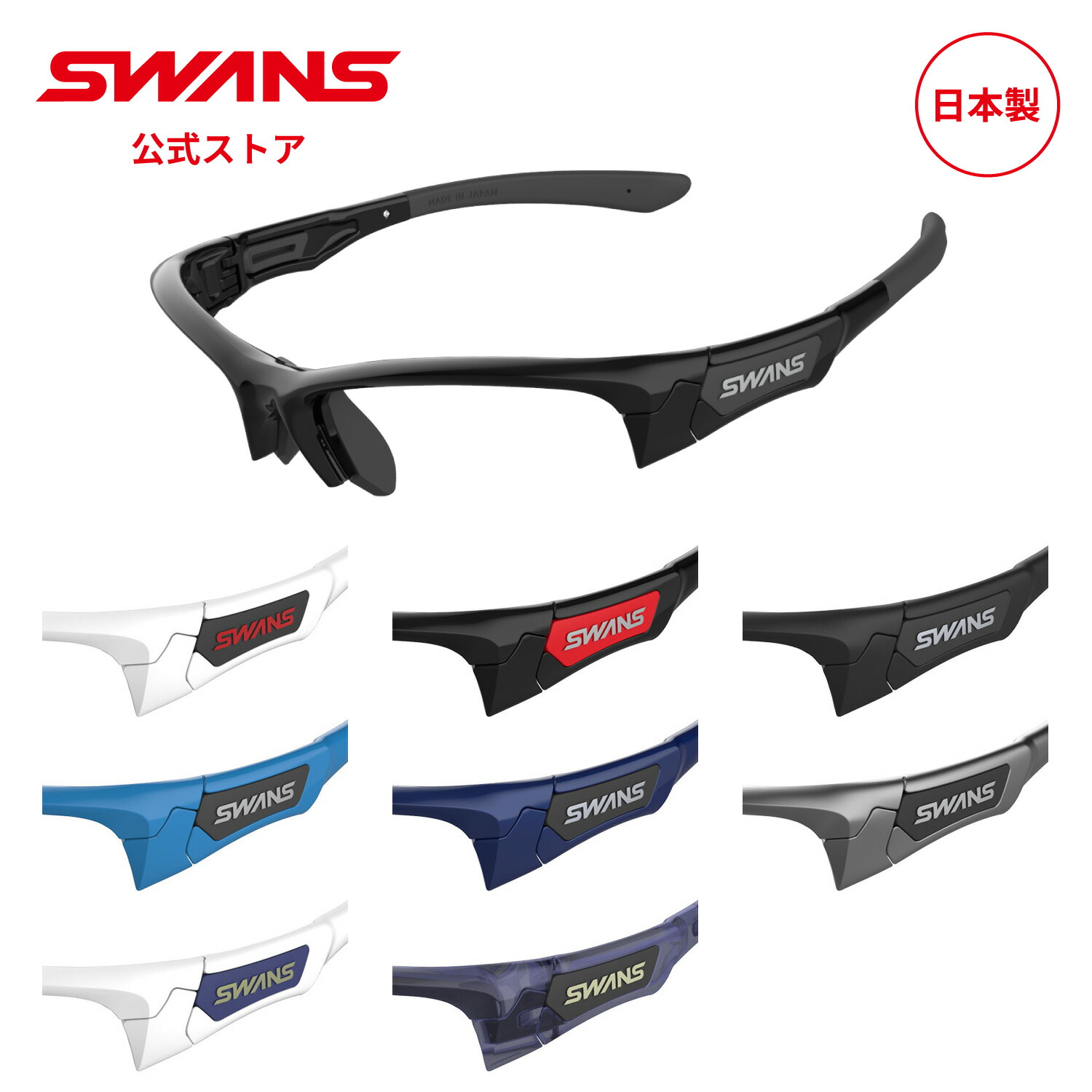SWANS SPRINGBOK サングラス UVカット付き SWANS(スワンズ)日本製スポーツサングラスSPRINGBOK(スプリング