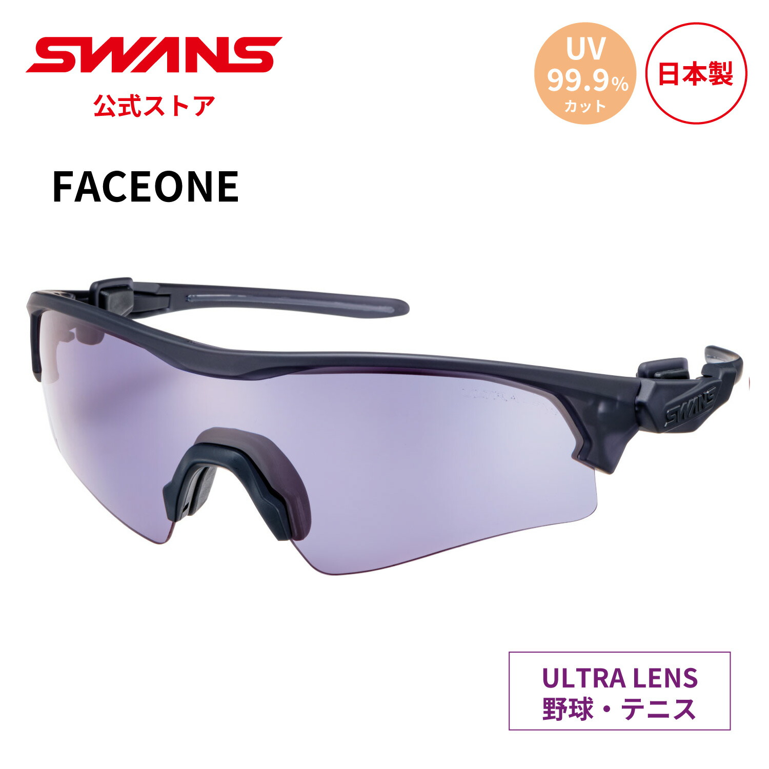 楽天市場】スワンズ（SWANS）サングラス【阪神タイガース 近本