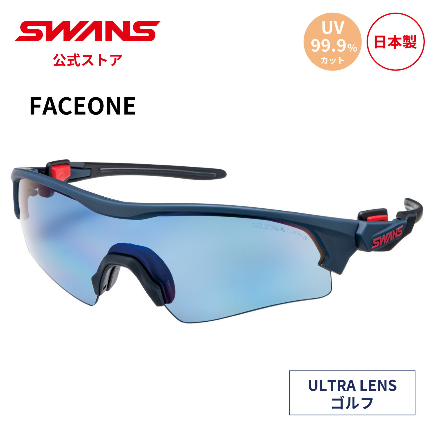 スワンズ(SWANS) 偏光サングラス フェイスワン FACEONE ULTRA