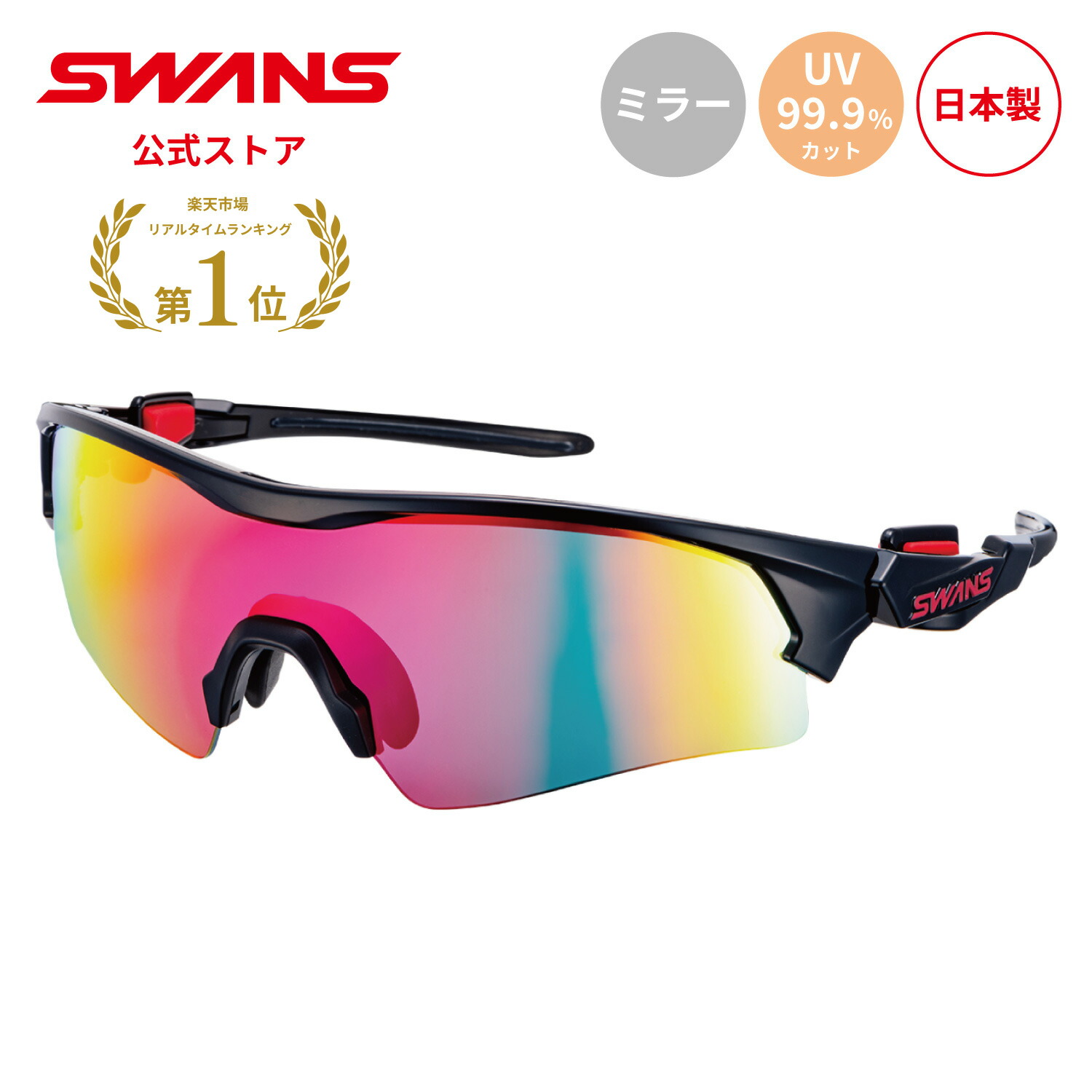 SWANS FACEONE ウルトラレンズ※傷あり FACEONE ULTRA LENS for BALL SPORTSモデル [FO-0018 CSK