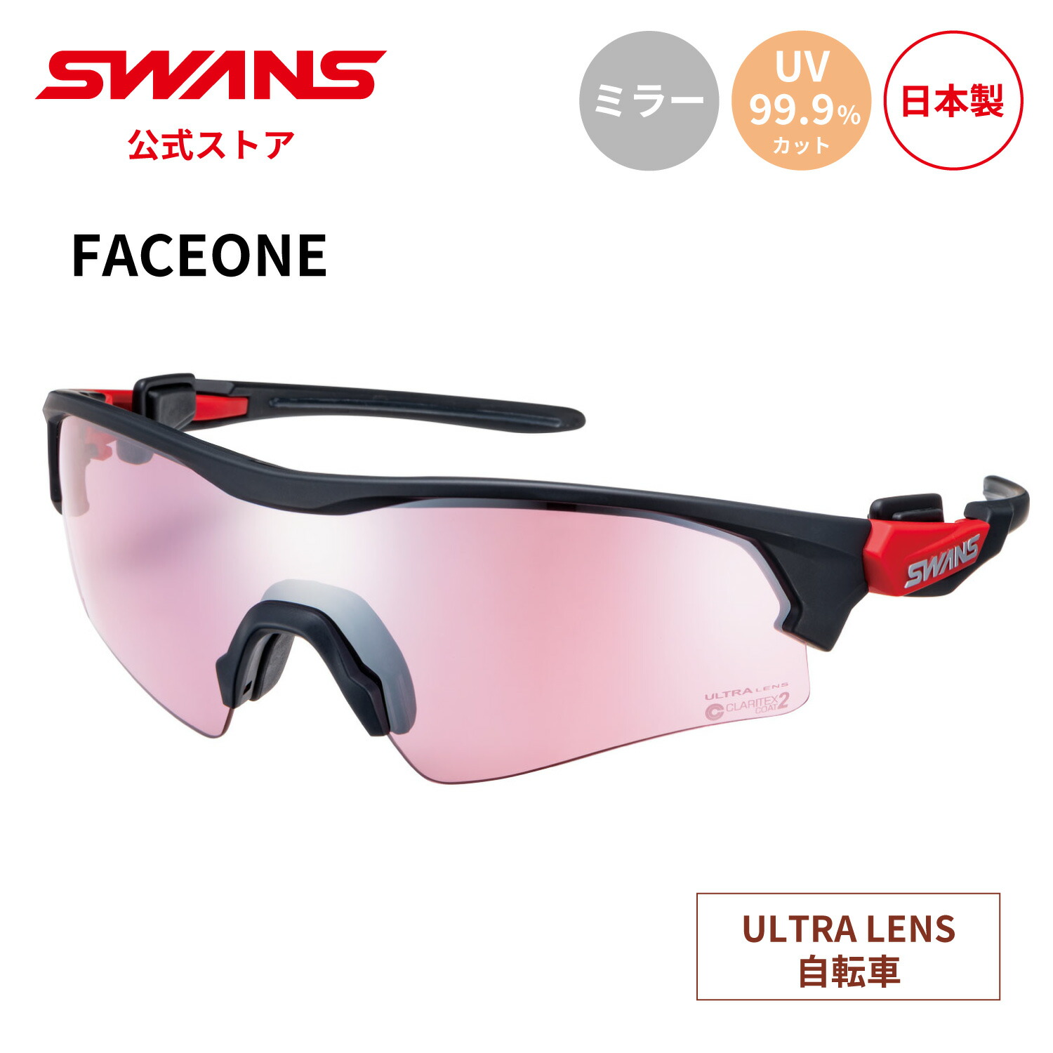 楽天市場】野球 サングラス スポーツ スワンズ SWANS フェイス