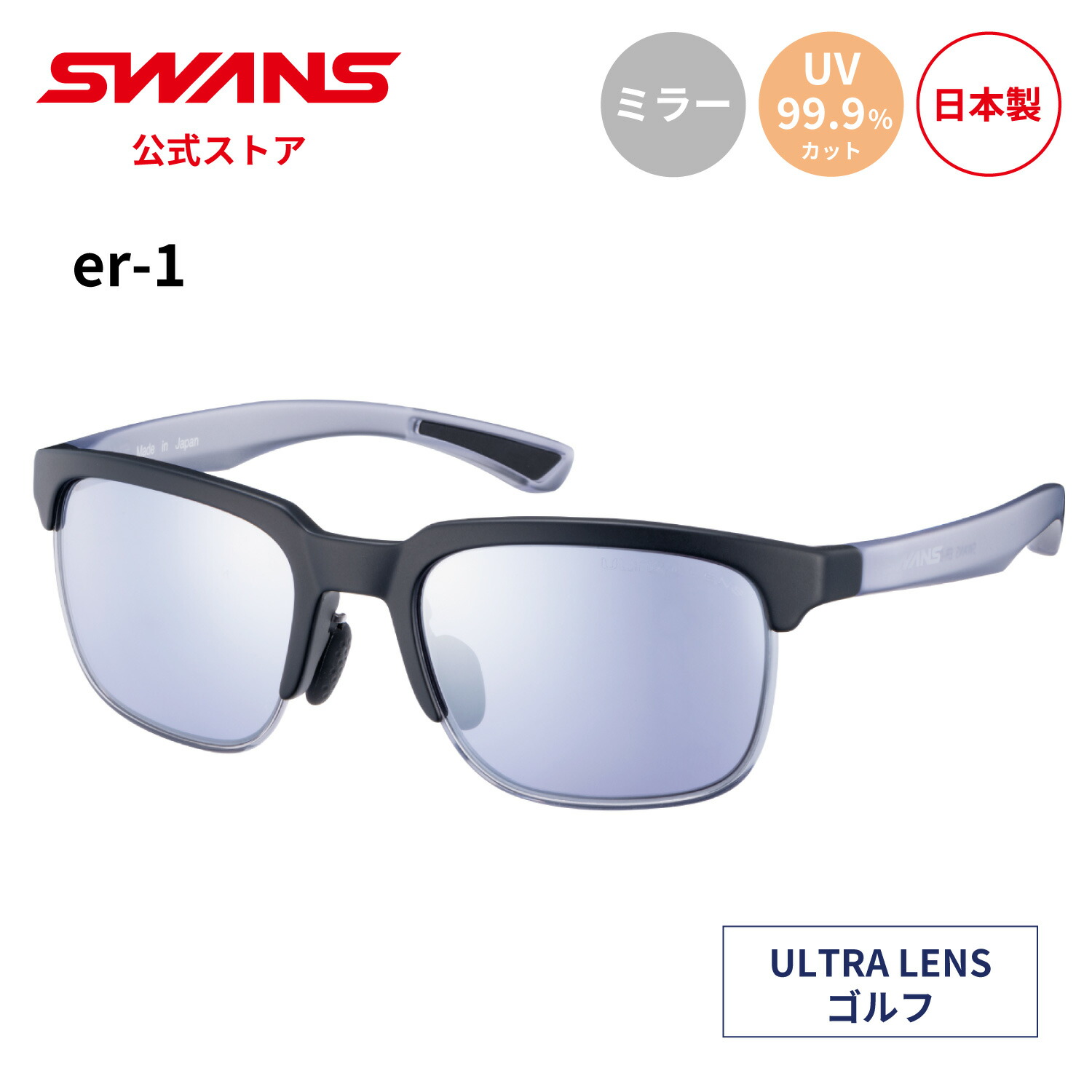 SWANS ER2-0168 偏光ULTRAライトグリーン 偏光グラス 楽天市場】swans 偏光ulライトグリーンの通販