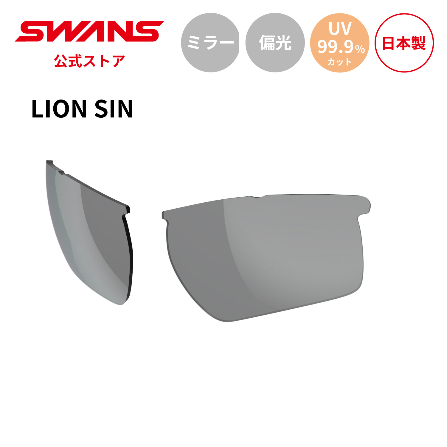 楽天市場】【公式】 SWANS スワンズ サングラス UVカット 夜間