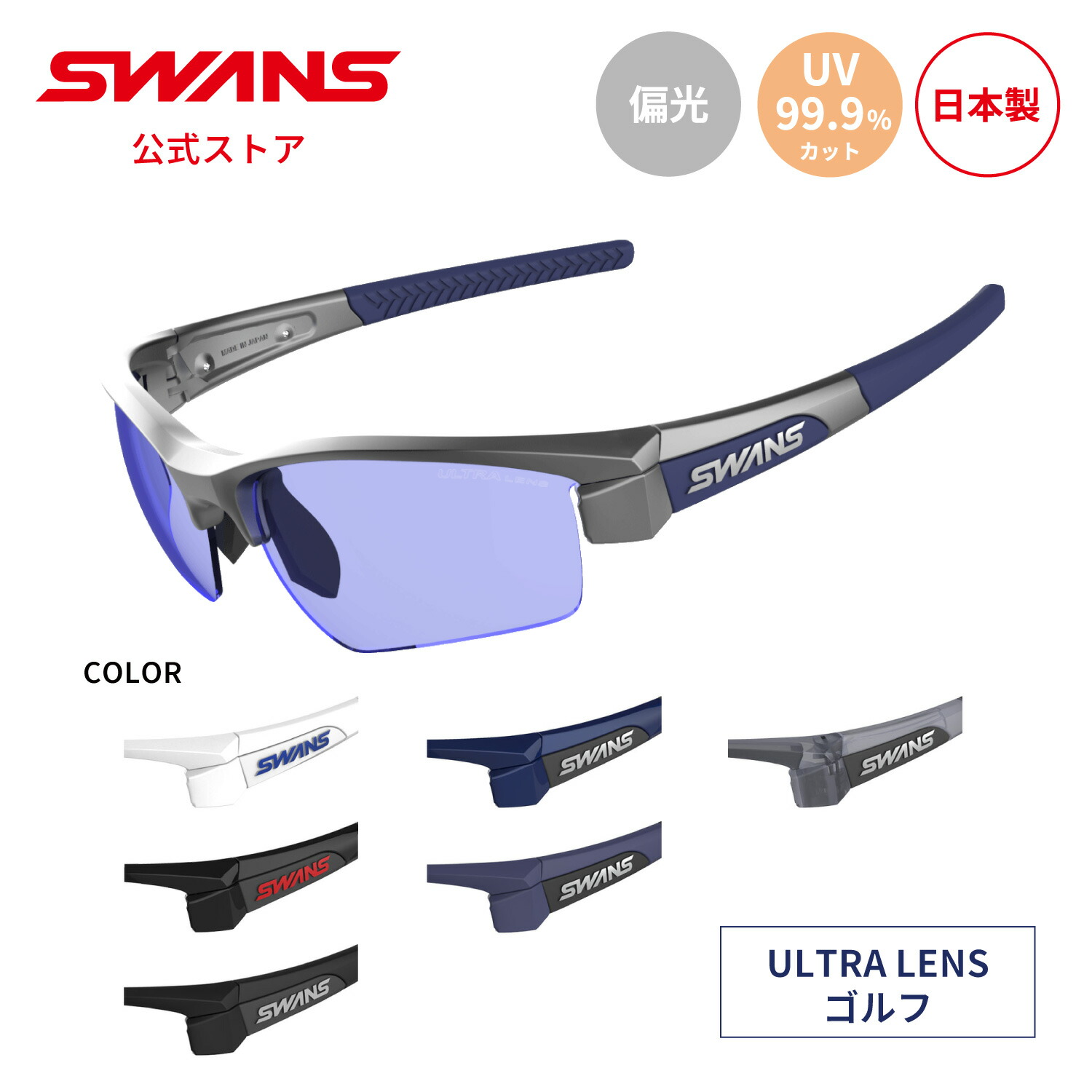 SWANS スワンズ R.I LIMITED LION SIN 石川遼 限定 RYO ISHIKAWA×SWANS LION SIN LIMITED EDITION ⛳️石川遼