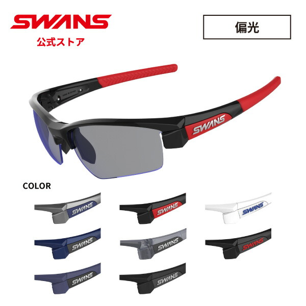 楽天市場】【公式】 SWANS スワンズ レンズセットアップ UV