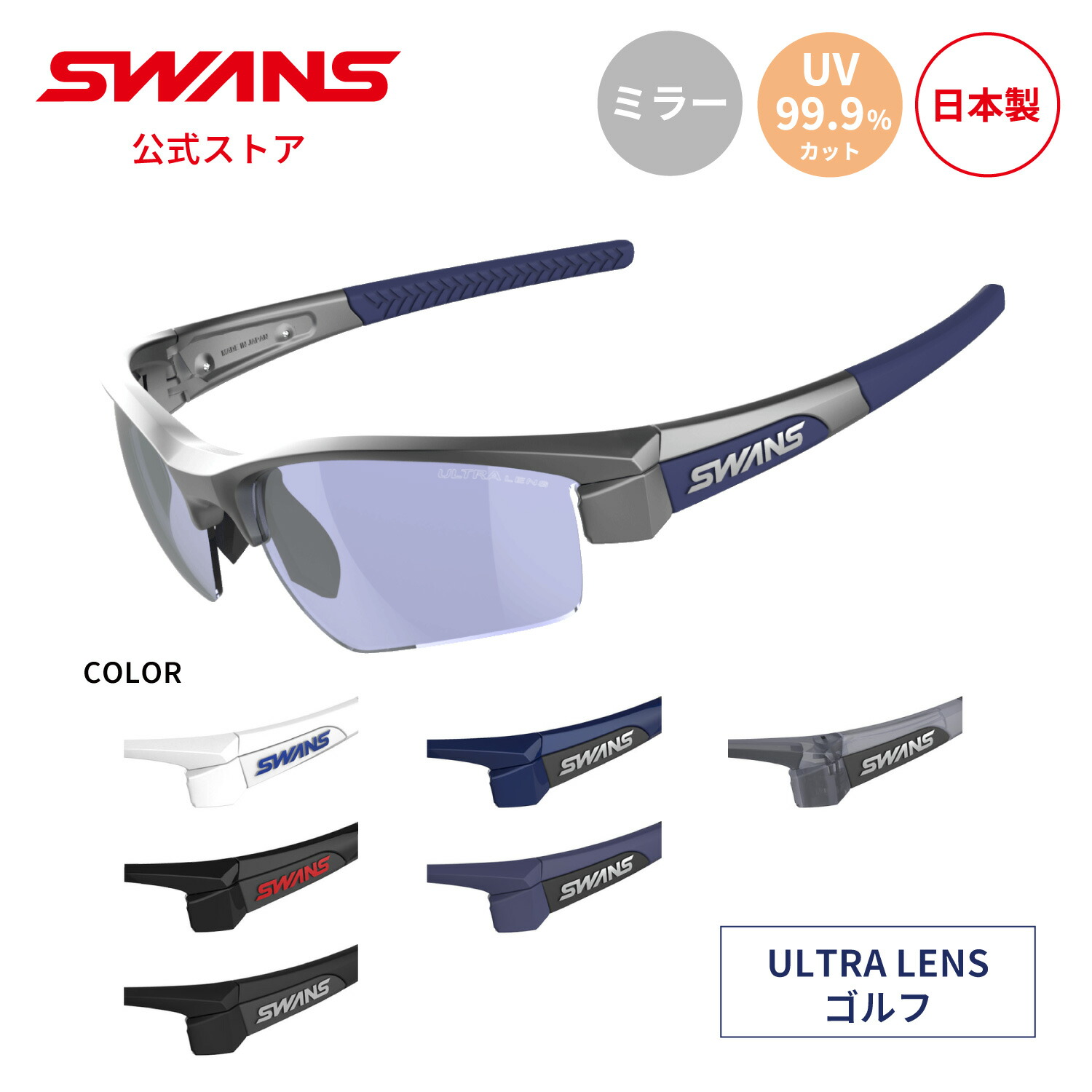 楽天市場】SWANS スワンズ 2017年 石川遼 限定モデル R.I LIMITED