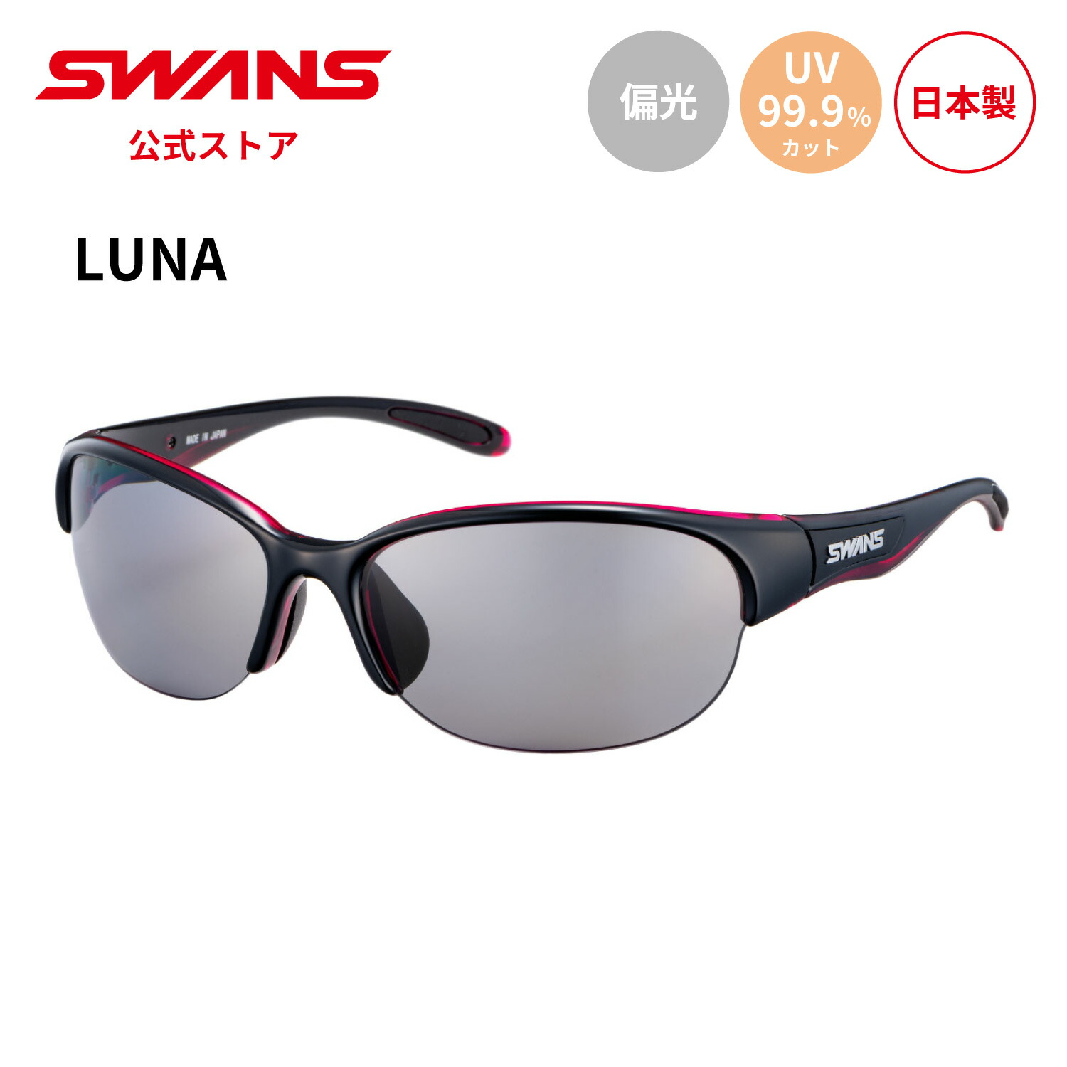 SWANS SALF0053偏光ライトスモークサングラス ブラックアンドマゼンタ Airless-Leaf fit 偏光レンズモデル [SALF-0053 BK ] | 【公式