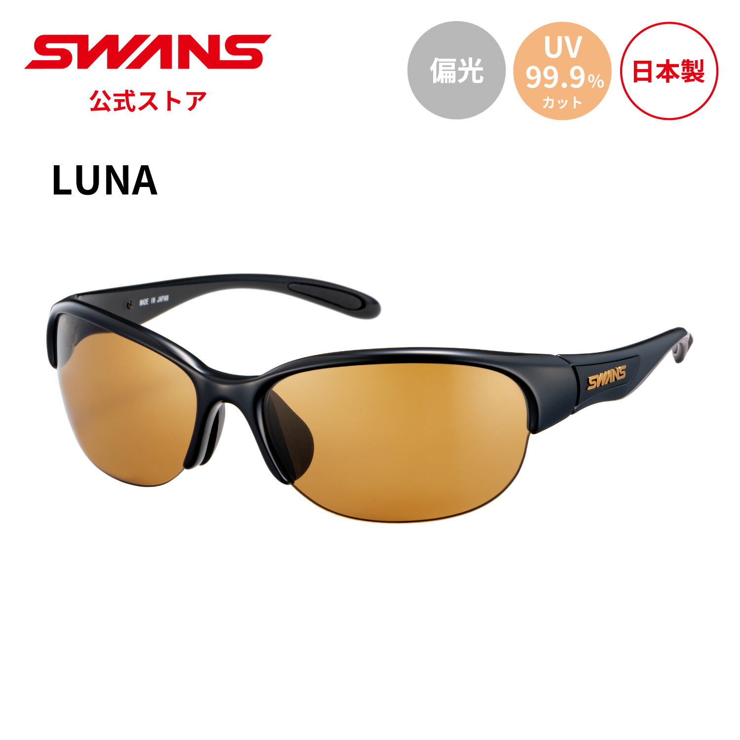楽天市場】【公式】 SWANS スワンズ サングラス UVカット 偏光 偏光