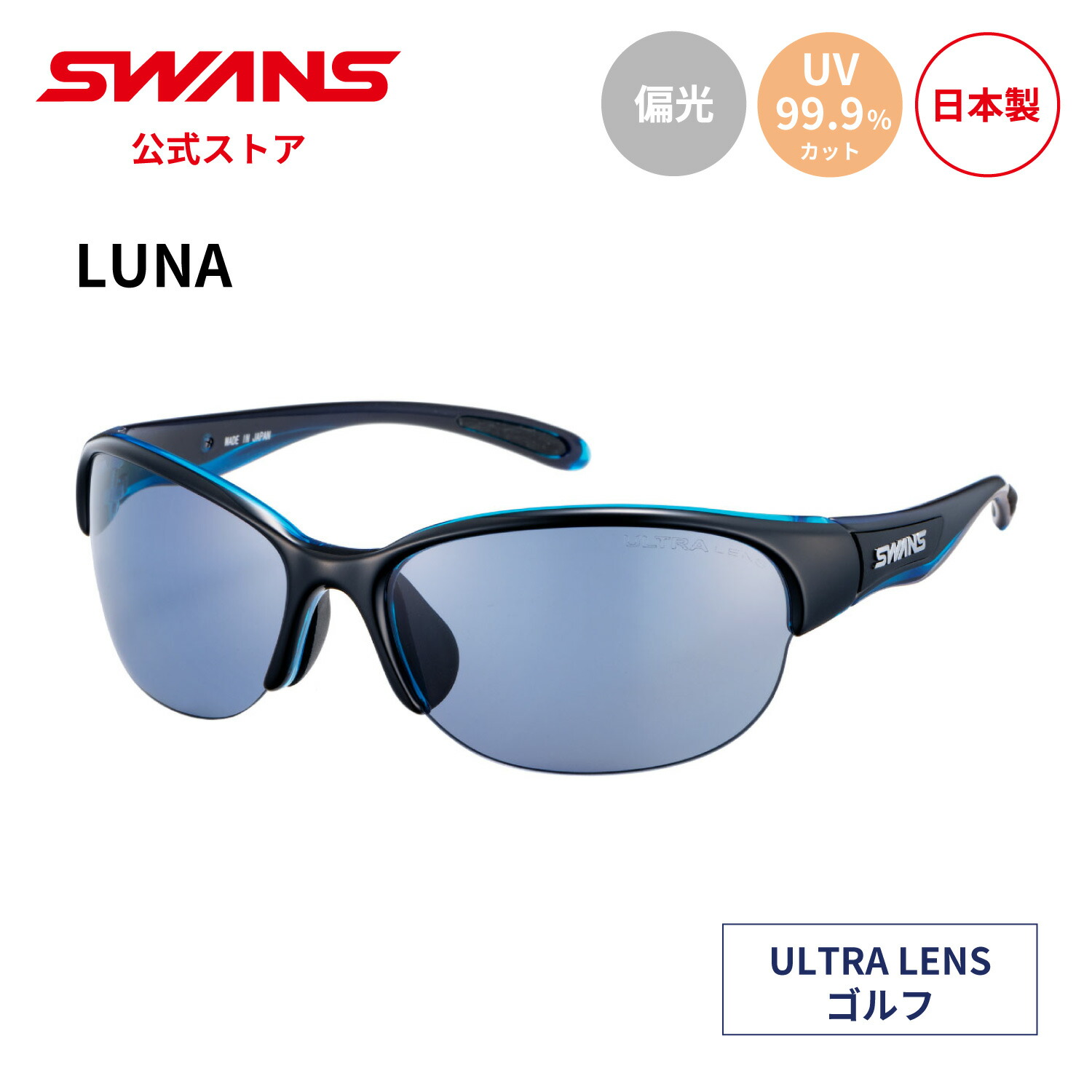SWANS サングラス　VC-PW-1651 CBL SWANS サングラスVC-PW-1651 CBL