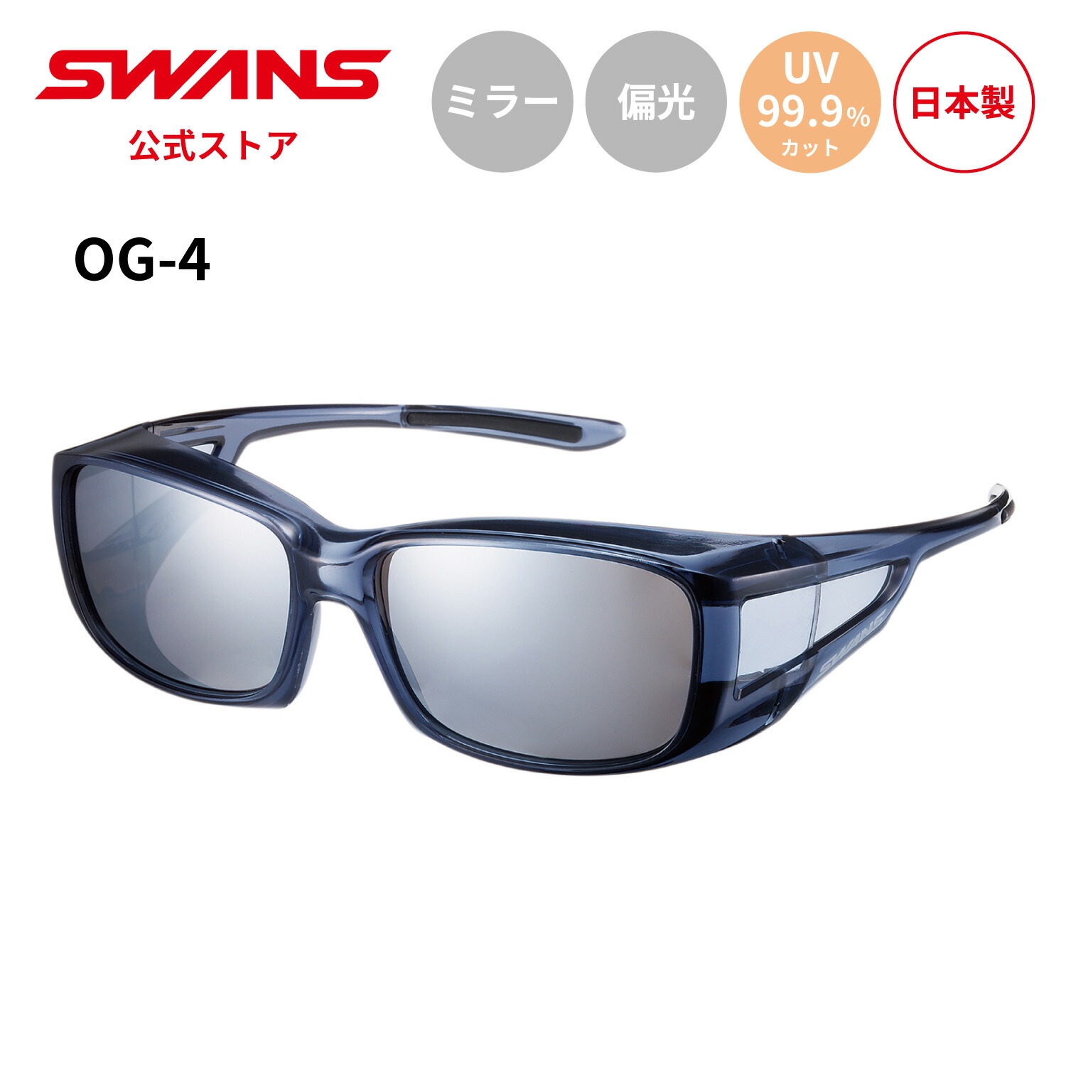 売れ筋・人気アイテム 商品 SWANS 楽天市場】【公式】 スワンズ ウルトラ ULTRA サングラス アクセサリー