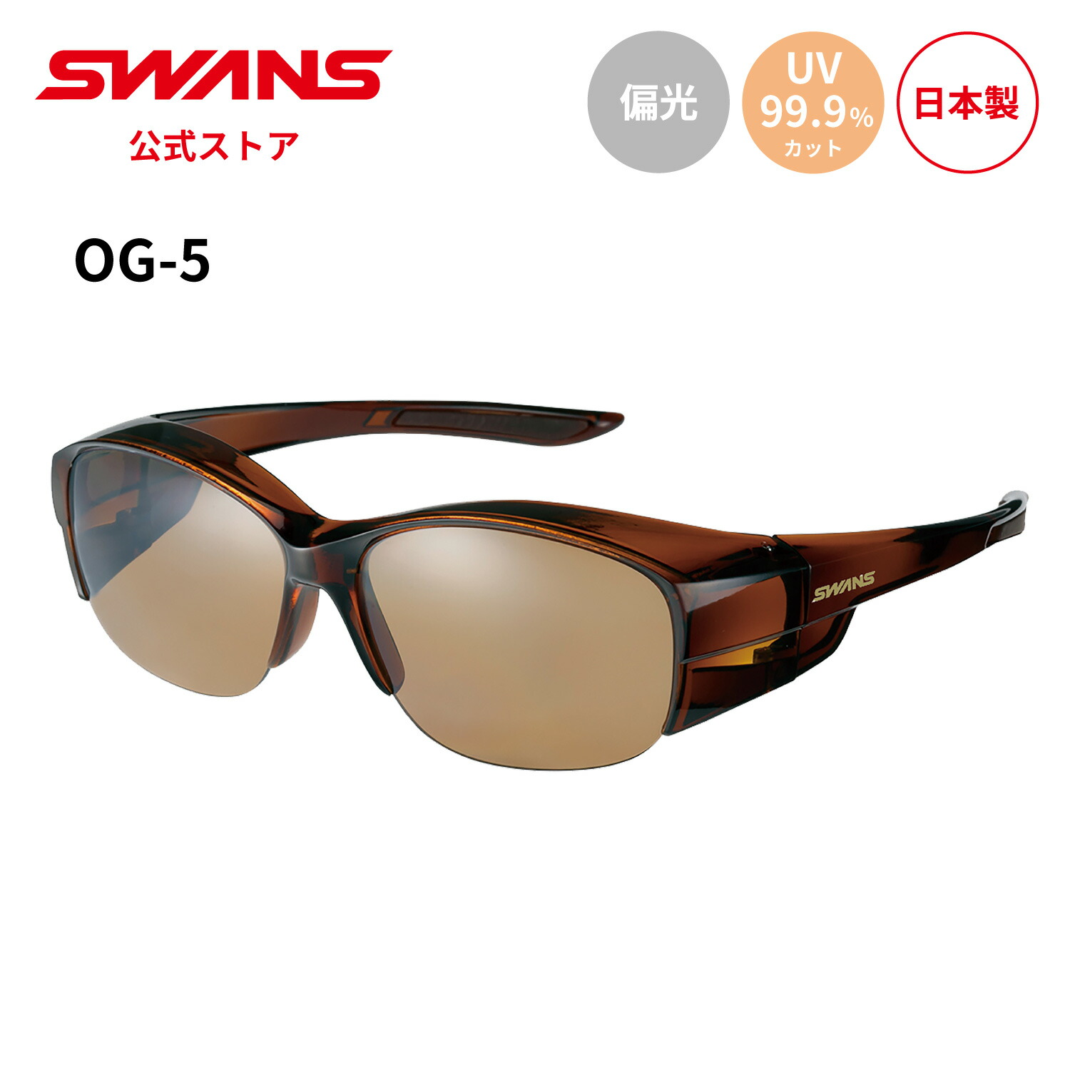 SWANS 偏光スポーツサングラス ブラウン 楽天市場】【公式】 SWANS スワンズ サングラス UVカット 偏光