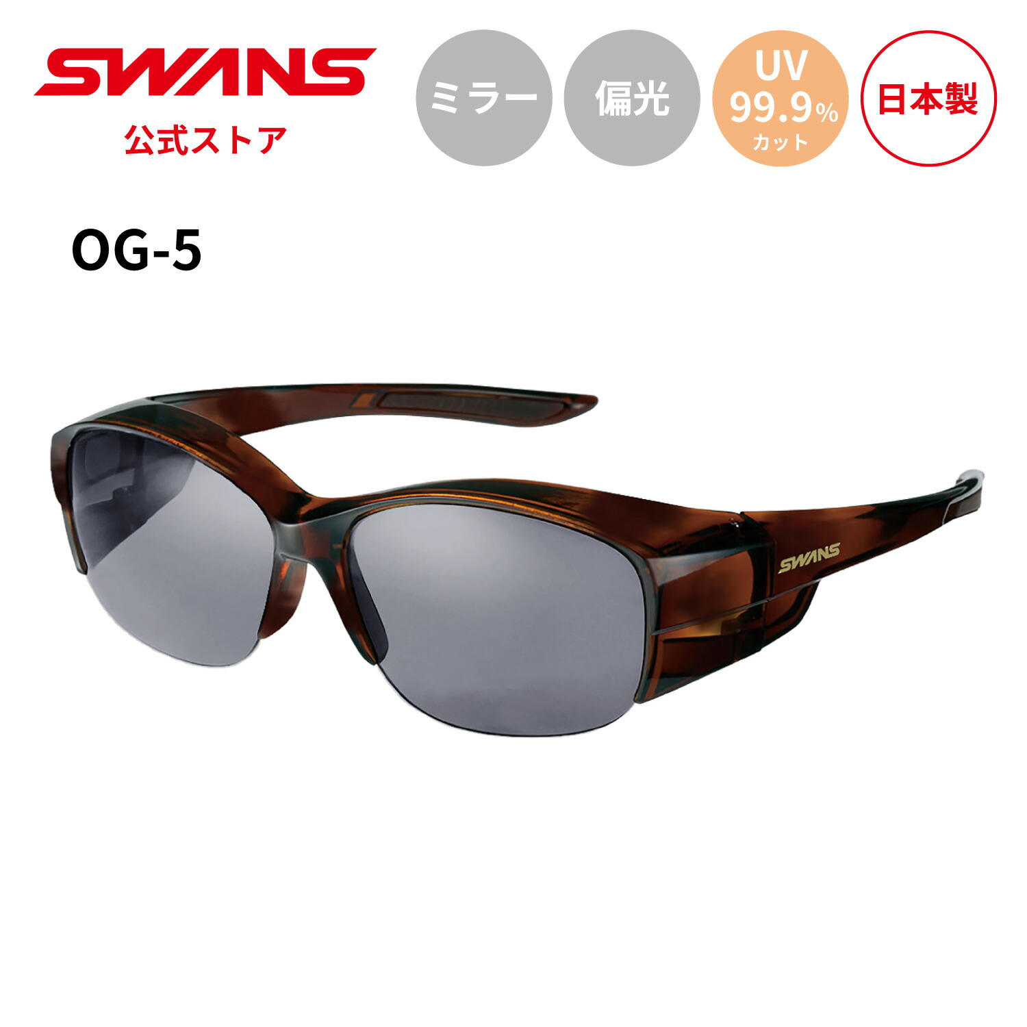 swans サングラス 楽天市場】【公式】 SWANS スワンズ サングラス ULTRA ウルトラ