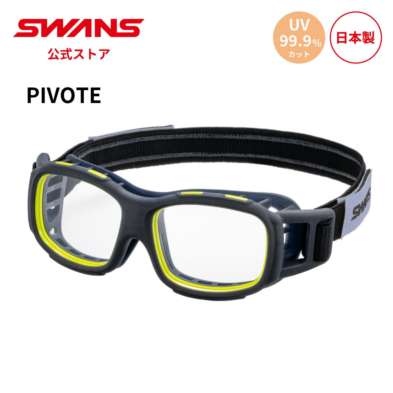 SWANS ゴーグル GLOBE ブラック UVカット 楽天市場】【公式】 SWANS スワンズ アイガード スポーツ