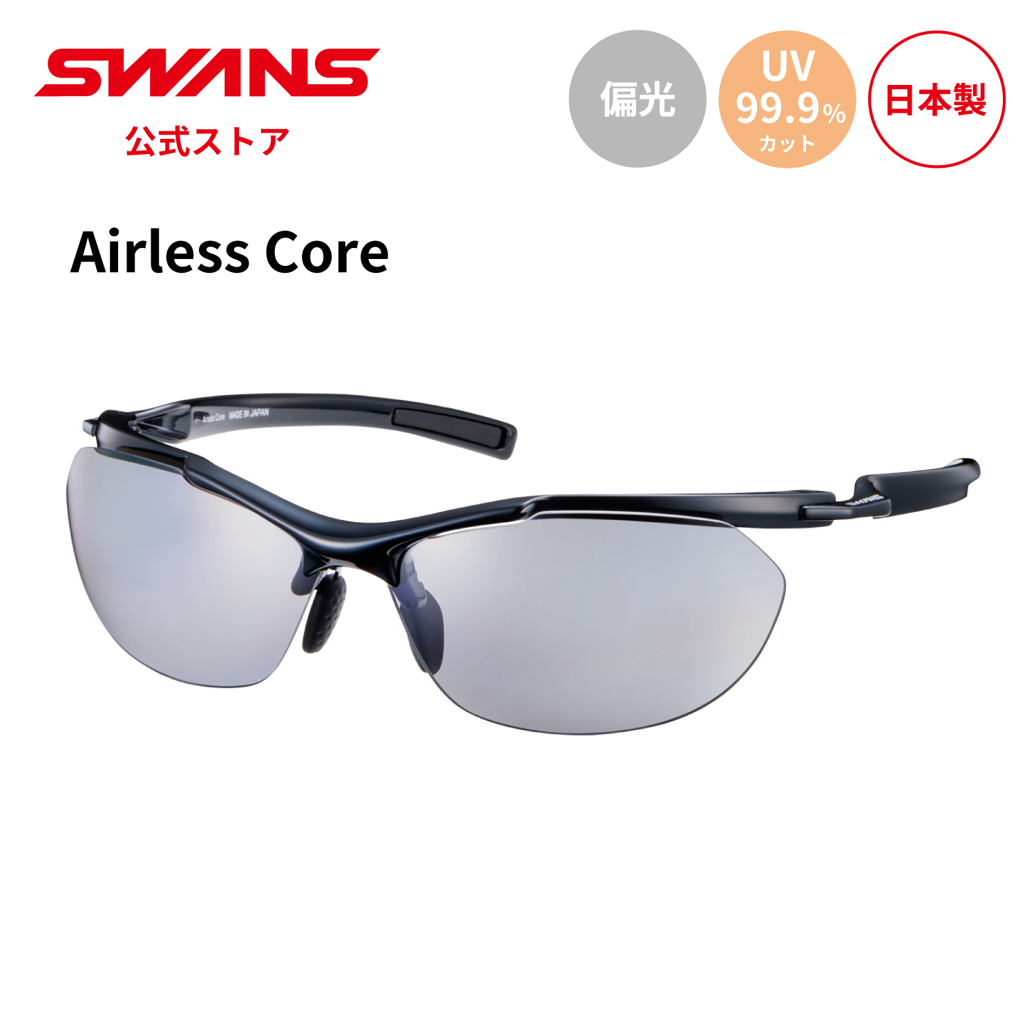 SWANS - ＜トシ＞サングラス プロモデル Y-235 SPB-0051 BK SWANS ゴルフ サングラス スワンズ SPB-0051 BK LITE ライト Y
