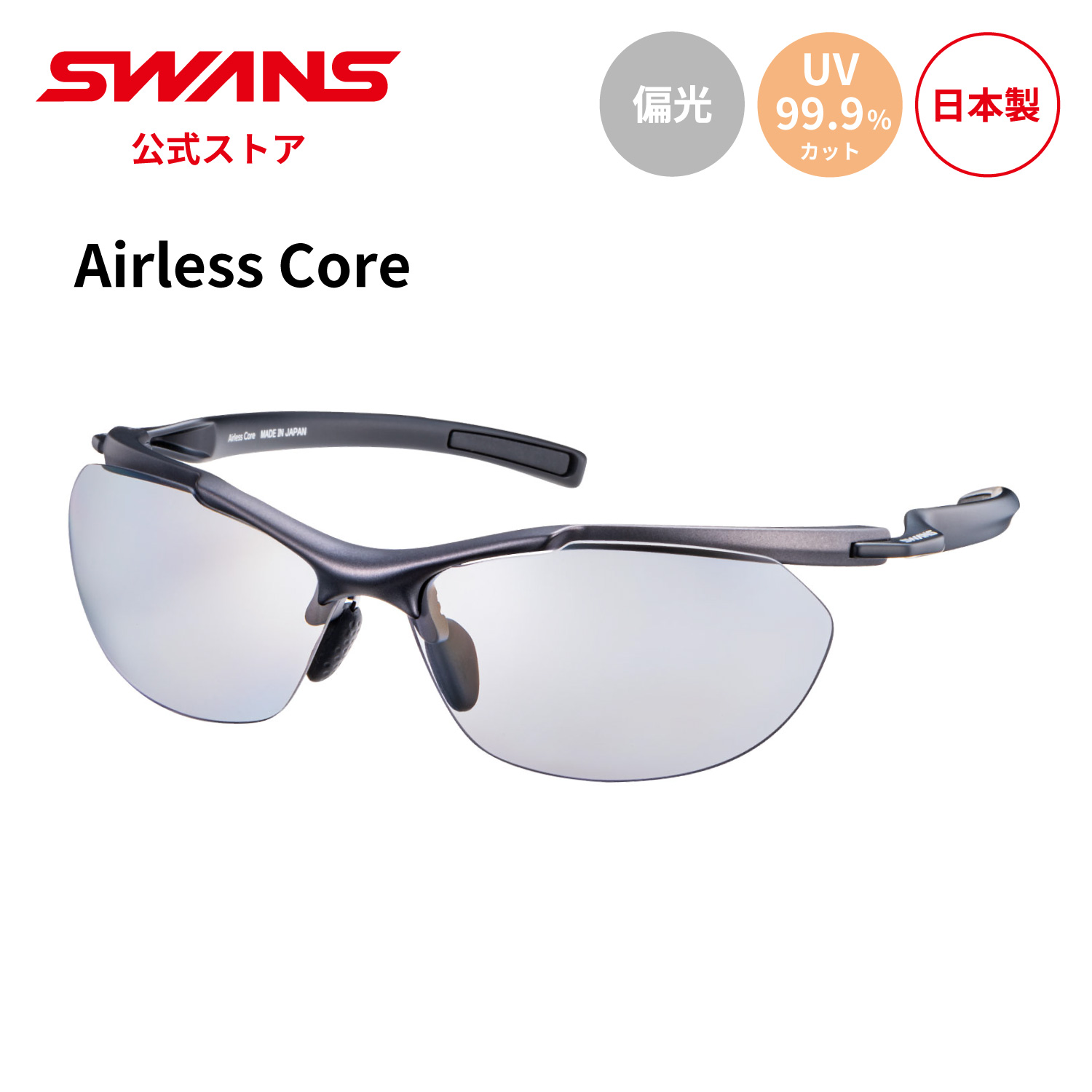 楽天市場】【SWANS】スワンズ 偏光 スポーツ サングラス SACR-0053-GMR