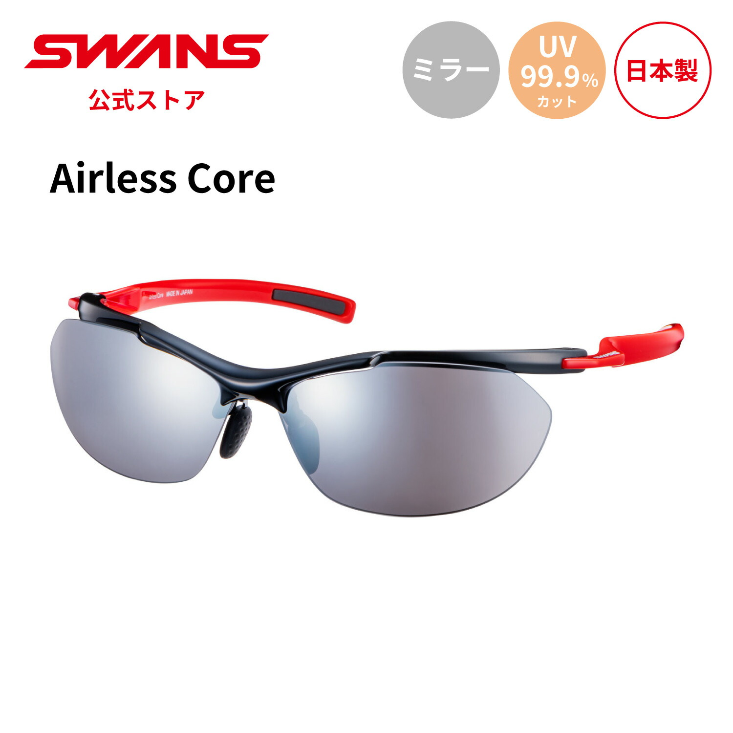 新品　SWANS スワンズ 偏光サングラス EN8-0067 即日発送 SWANS スワンズ 偏光サングラス EN8-0067 MNV E-NOX EIGHT 8