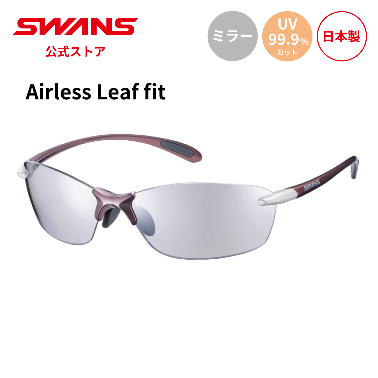 楽天市場】【公式】 SWANS スワンズ サングラス ULTRA ウルトラ UV