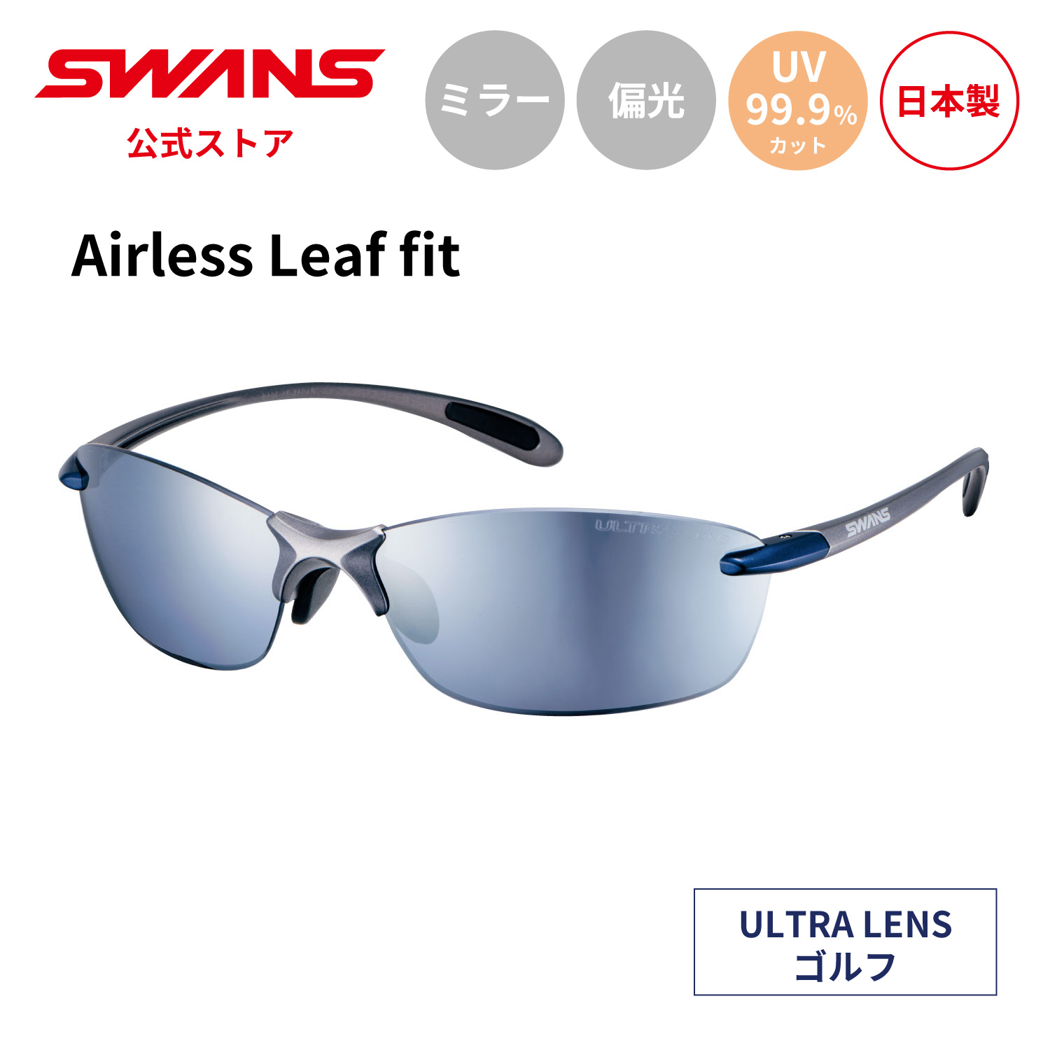 未使用 那須ブラーゼン サングラス SWANS SWANS スワンズ スポーツサングラス EN8-0714 通販 スポーツ