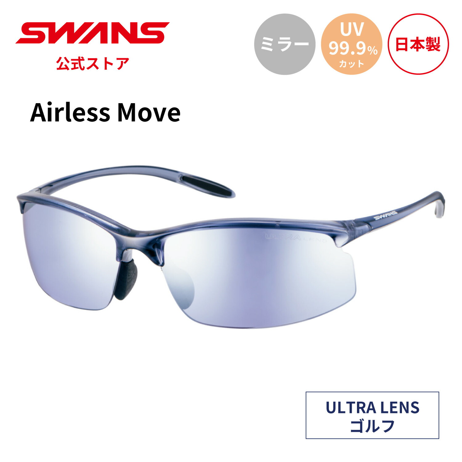 SWANS　ゴルフ用　偏光サングラス　Airless Wave 日本製 Wave 日本製 SWANS　ゴルフ用　偏光サングラス　Airless