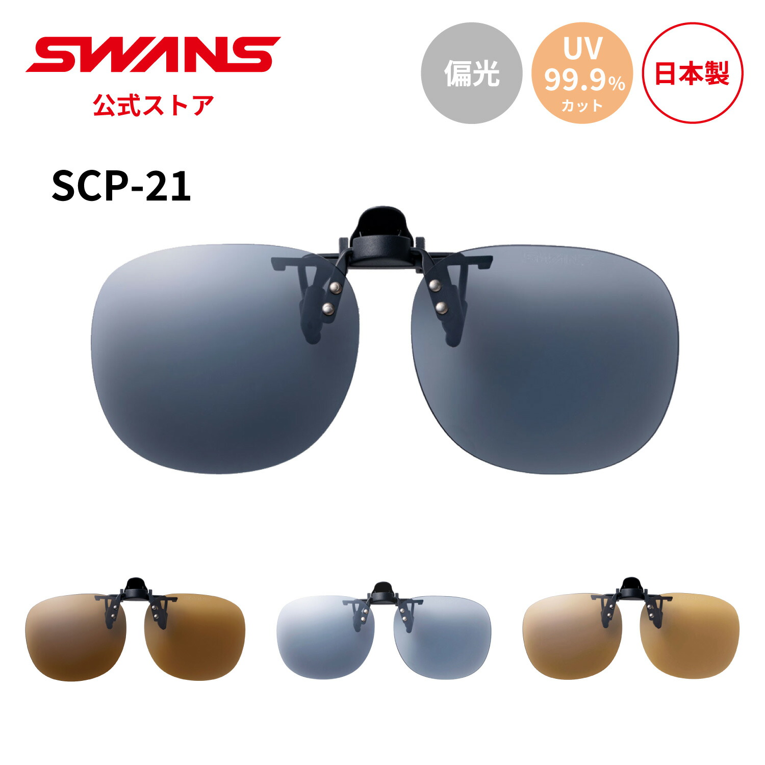 SWANS サングラス SA-517 MTSIL 楽天市場】【公式】 SWANS スワンズ サングラス UVカット 夜間