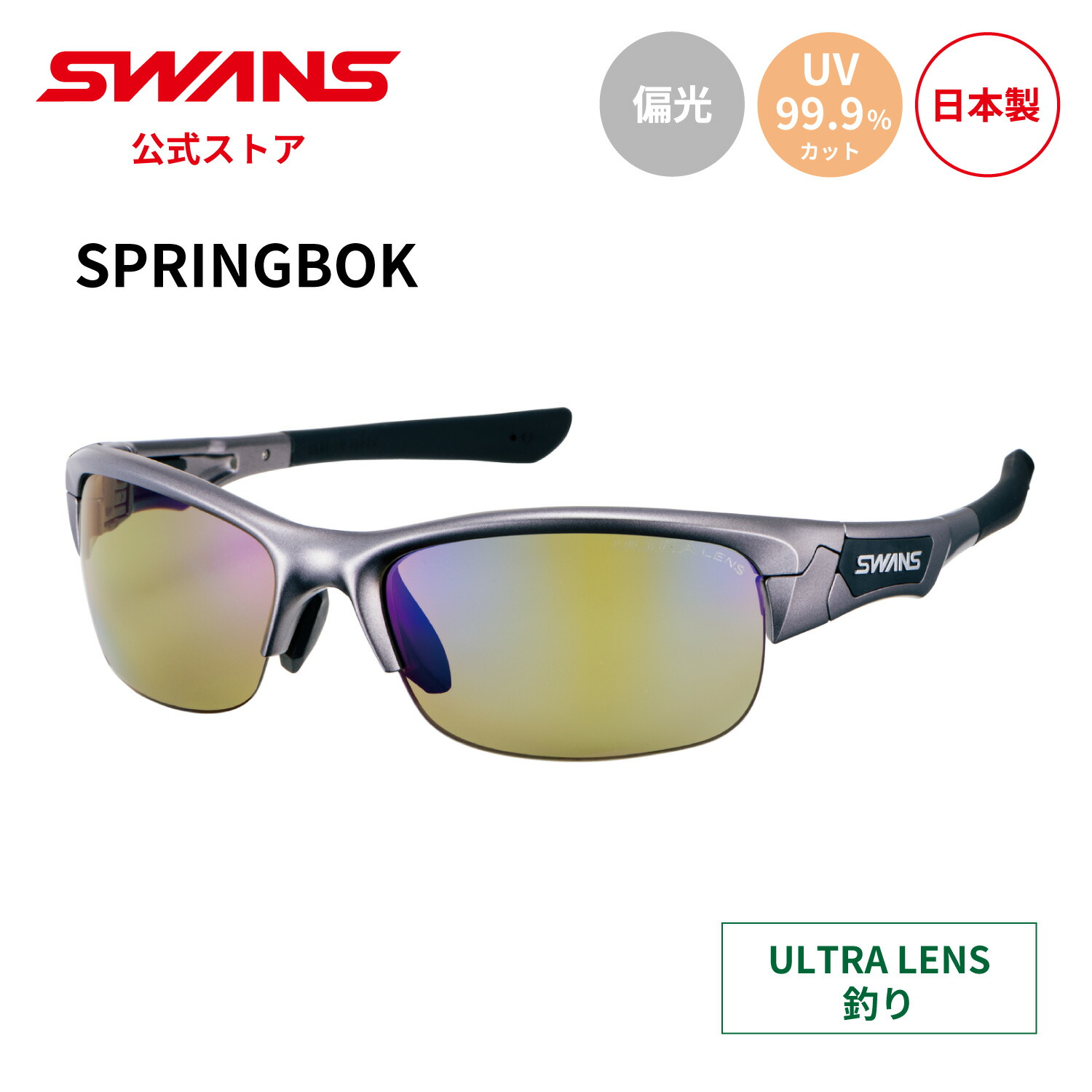 SWANS スワンズ サングラス STRIX H-0701 MBK 山本光学 SWANS ストリックス・エイチ STRIX H-0701 (サングラス