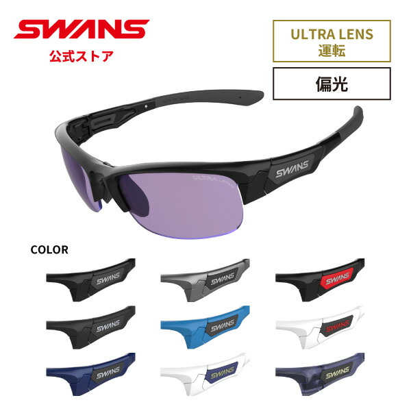 スワンズ サングラス　10/31〜11/3限定価格 lisin0170-s.jpg