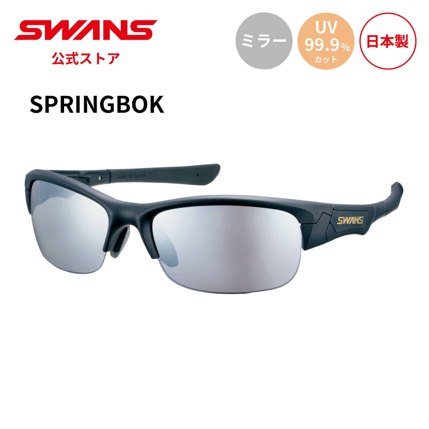※価格応談※  swansサングラス  ※価格応談※ 山本光学 SWANS LION SIN (サングラス) 価格比較 - 価格.com