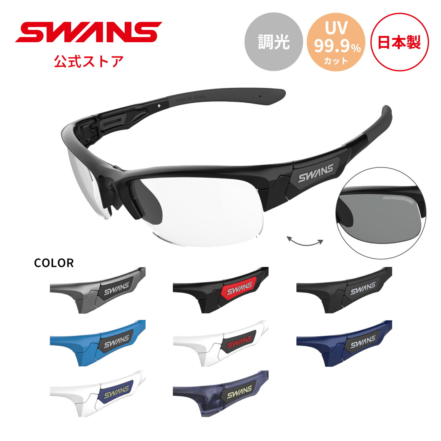 楽天市場】【公式】 SWANS スワンズ レンズセットアップ ULTRA