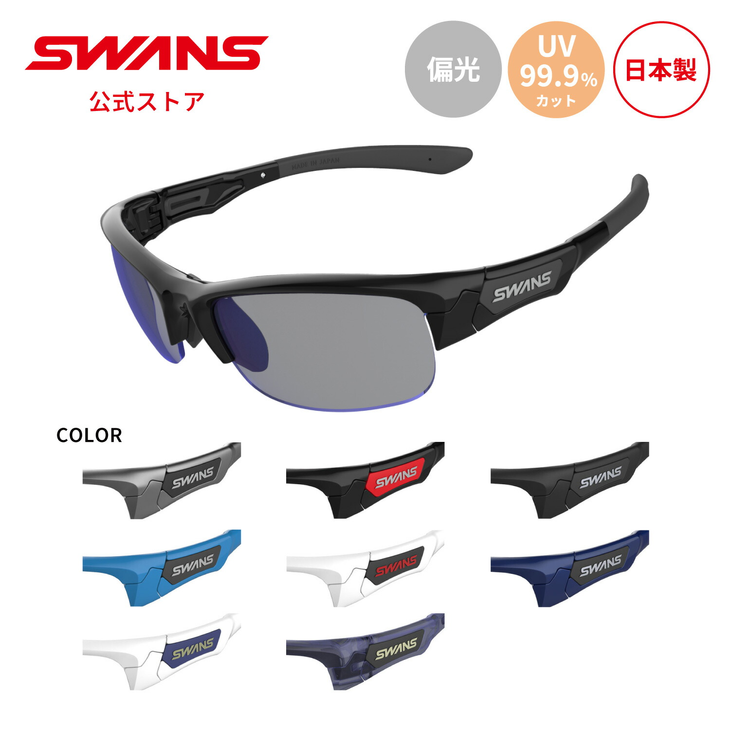 楽天市場】【公式】 SWANS スワンズ レンズセットアップ ULTRA