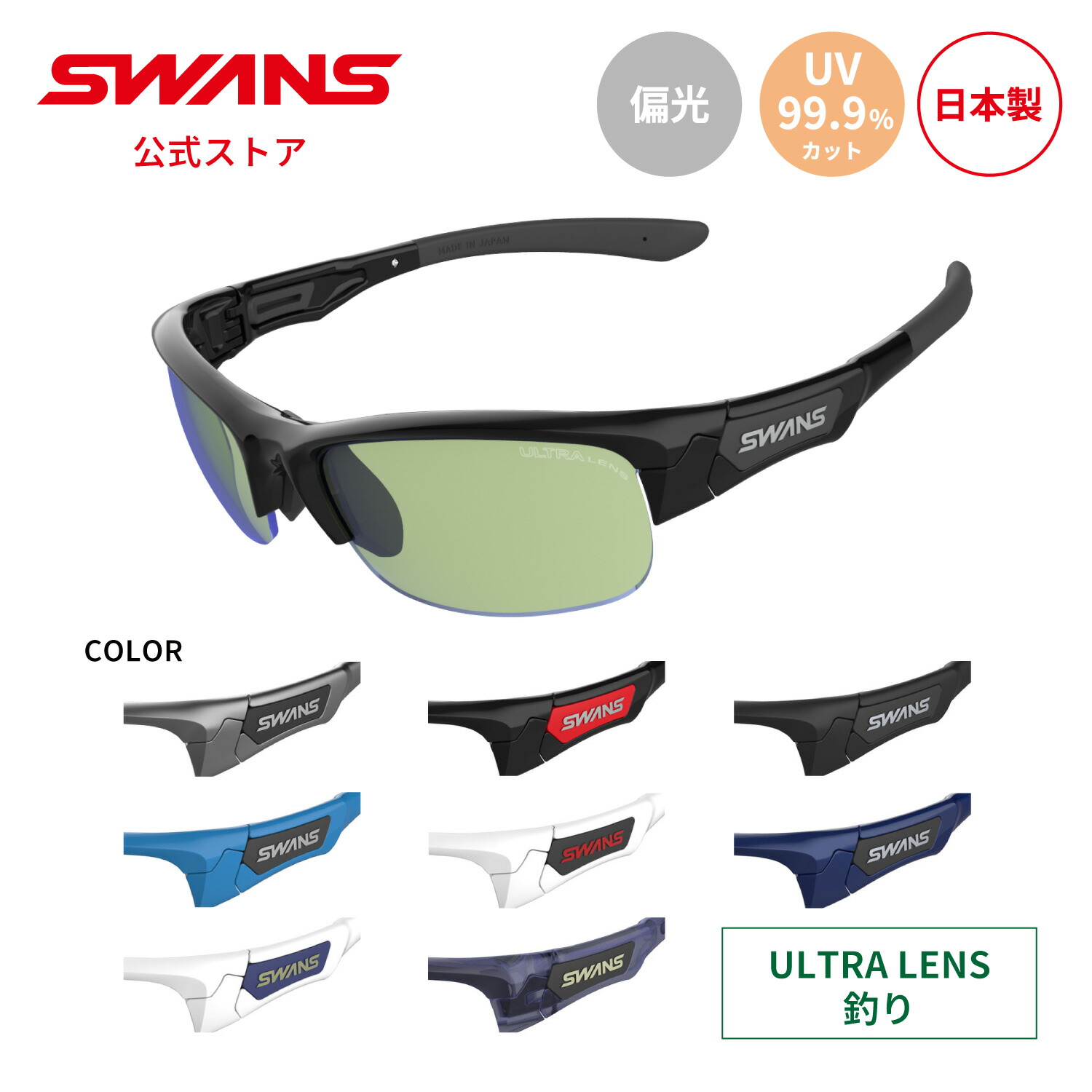 SWANS サングラス ケース付き　野球　ランニング　マラソン　ゴルフ 楽天市場】【公式】 SWANS スワンズ レンズセットアップ ULTRA