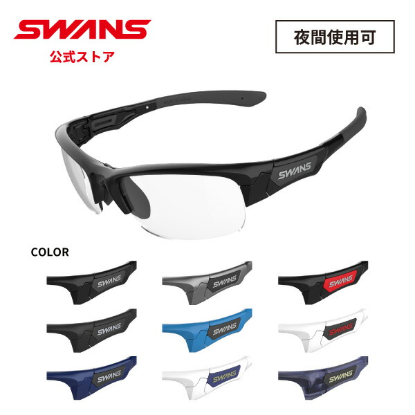 スワンズ サングラス　10/31〜11/3限定価格 SWANS スワンズ サングラス 阪神タイガース 近本光司選手 300本