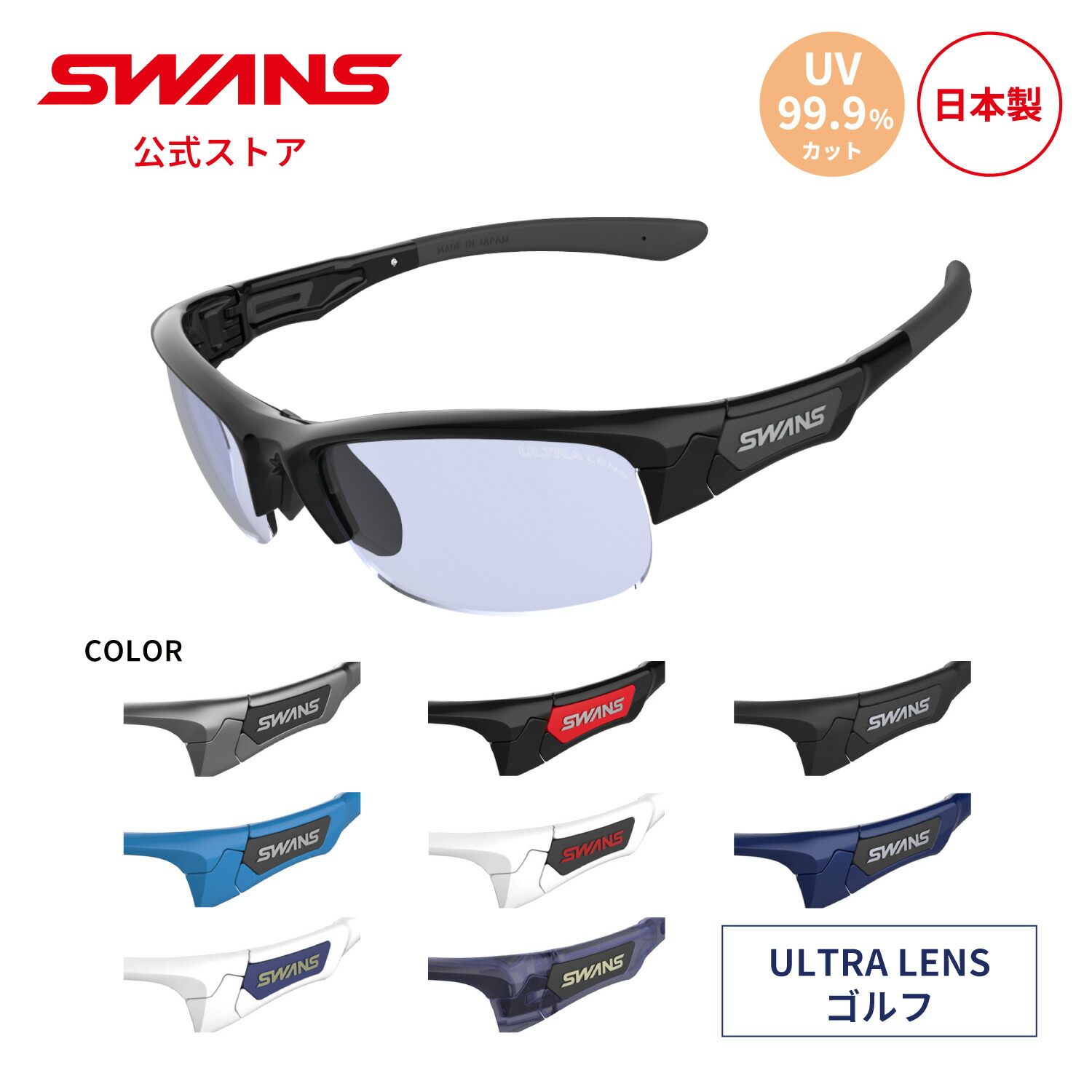 楽天市場】【公式】 SWANS スワンズ レンズセットアップ ULTRA