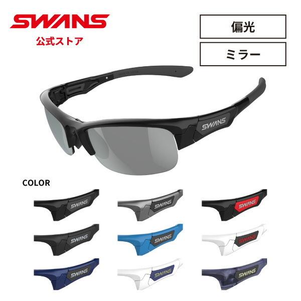SWANS - coco 中古 スワンズ SWANS サングラス パールブラック UVカット 偏光スモークレンズ STRIX D.A. [レンズセットアップ STRIXD.A.] | 【公式】SWANS