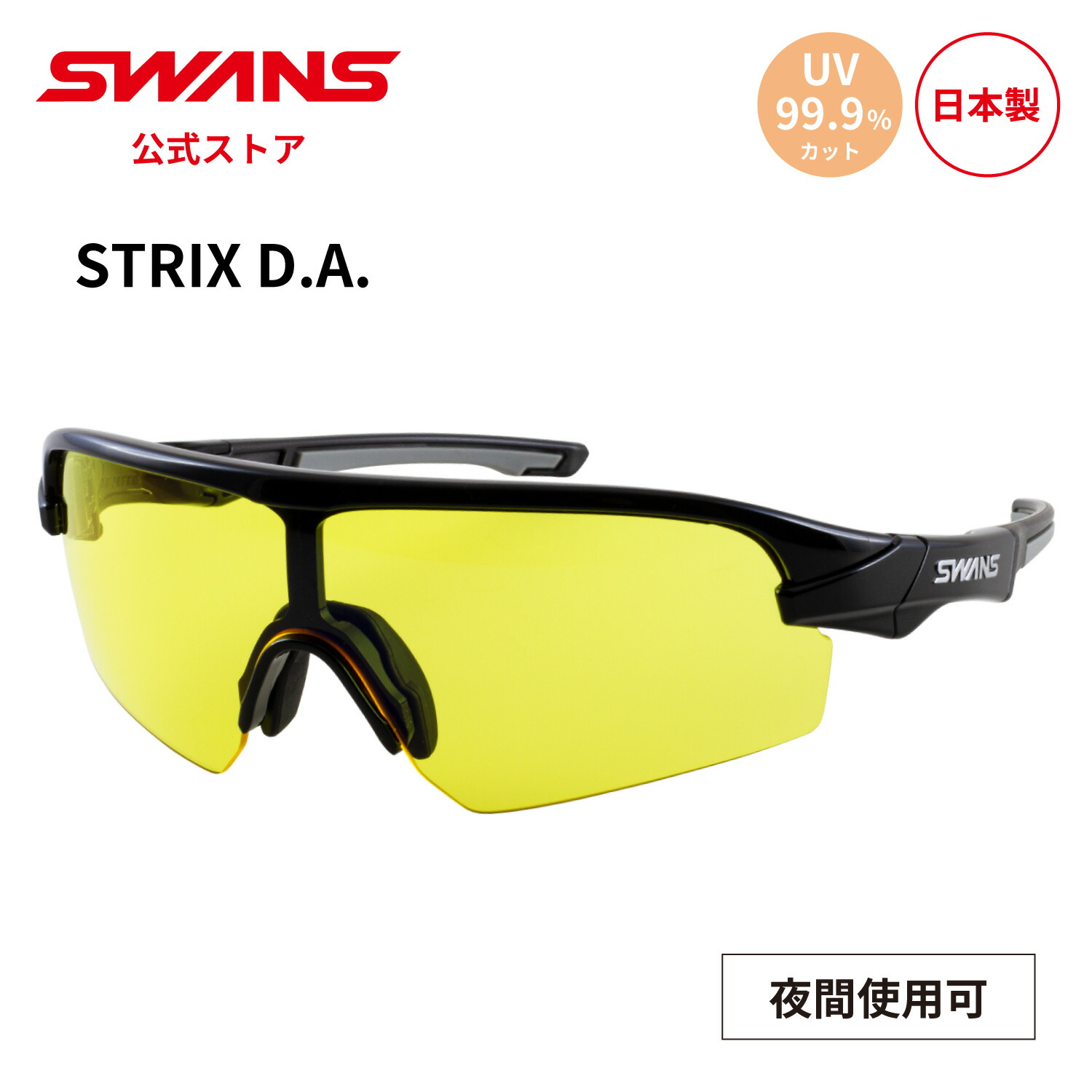 SWANS マットブラック偏光レンズモデルSTX DA-0151 MBK STRIX D.A. 偏光レンズモデル [STX DA-0151 MBK] | 【公式