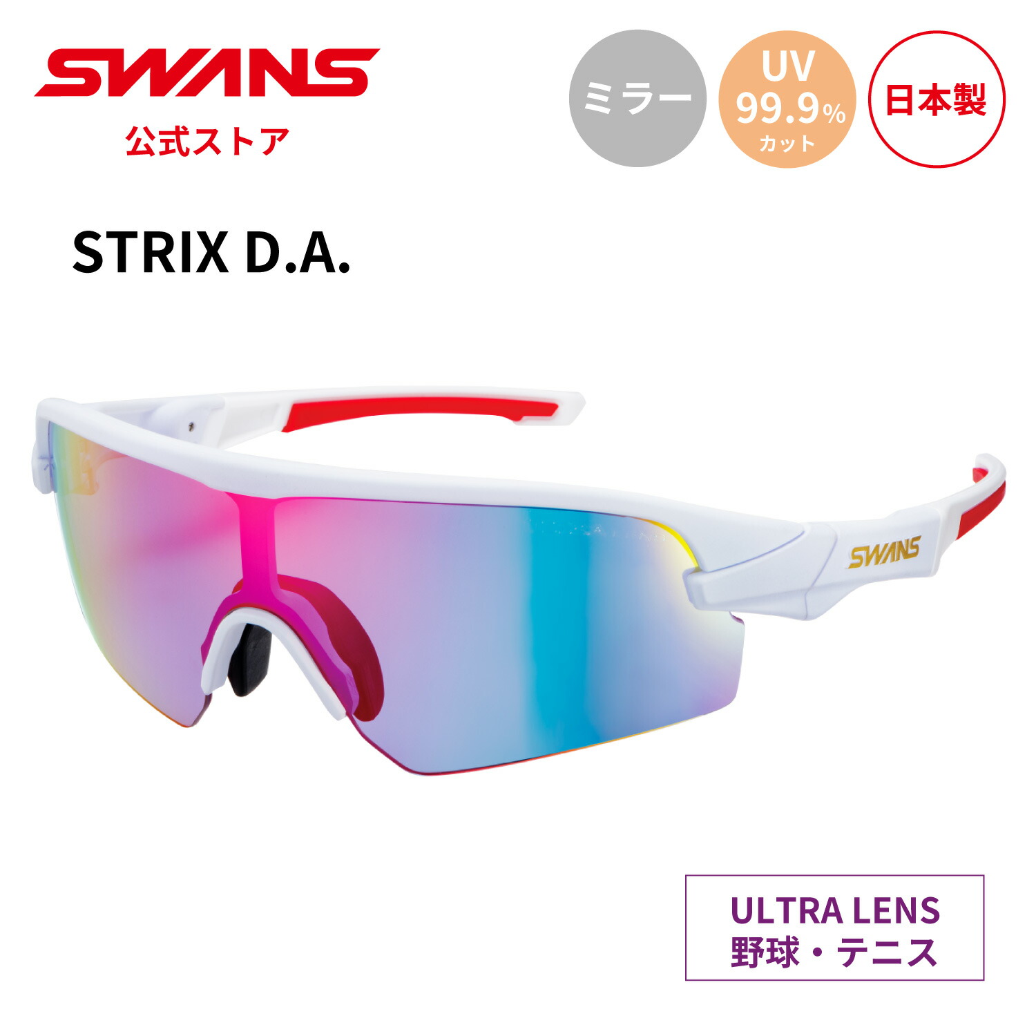 でーぶさん専用　新品未使用　スワンズサングラスULTRALENSフェイスワン FACEONE ULTRA LENS for GOLFモデル [FO-3114 MBK] | 【公式