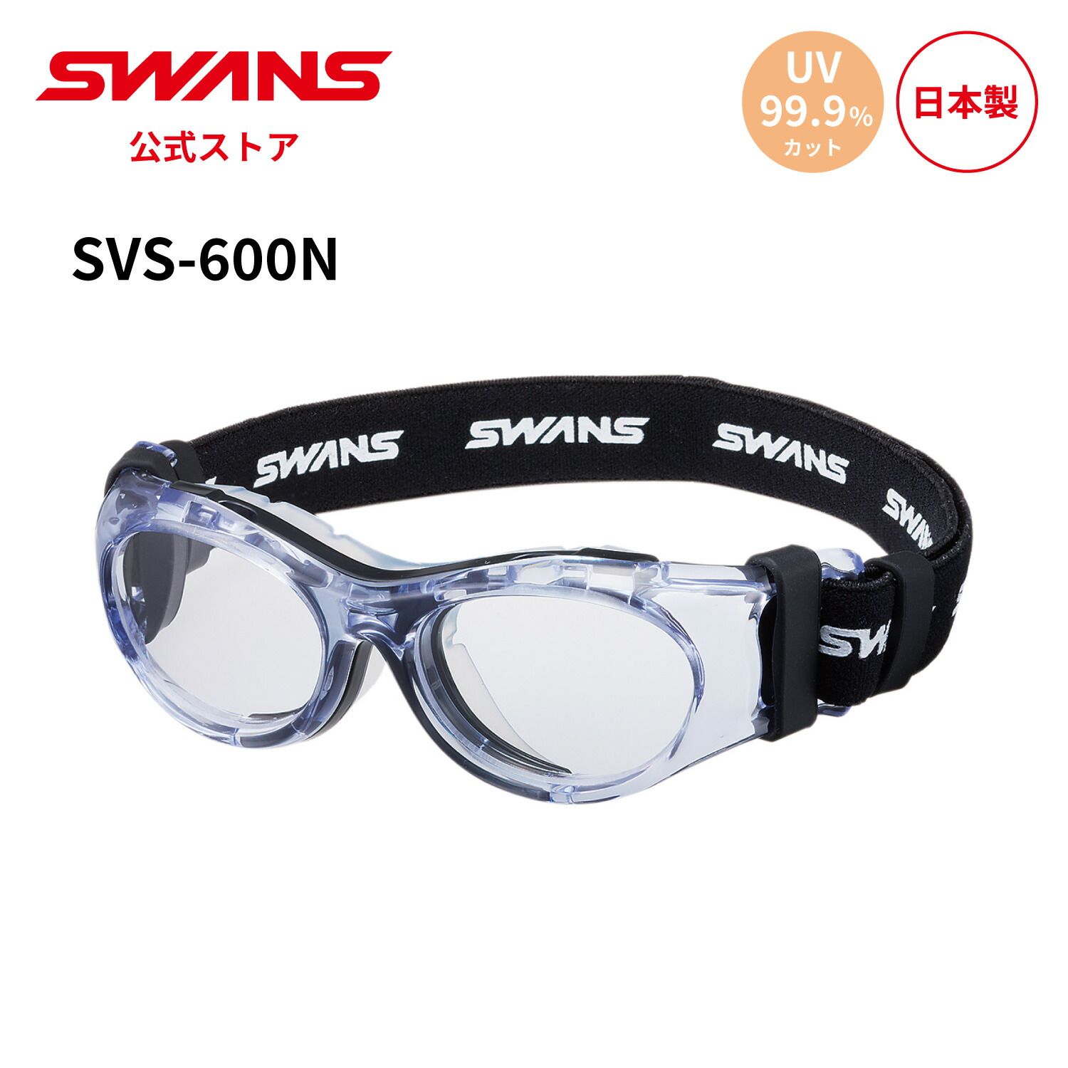「美品」SWANS GUARDIAN-X GDX-001スポーツゴーグル大人用 SWANS SWANS(スワンズ) GUARDIAN-X ガーディアンX GDX-001