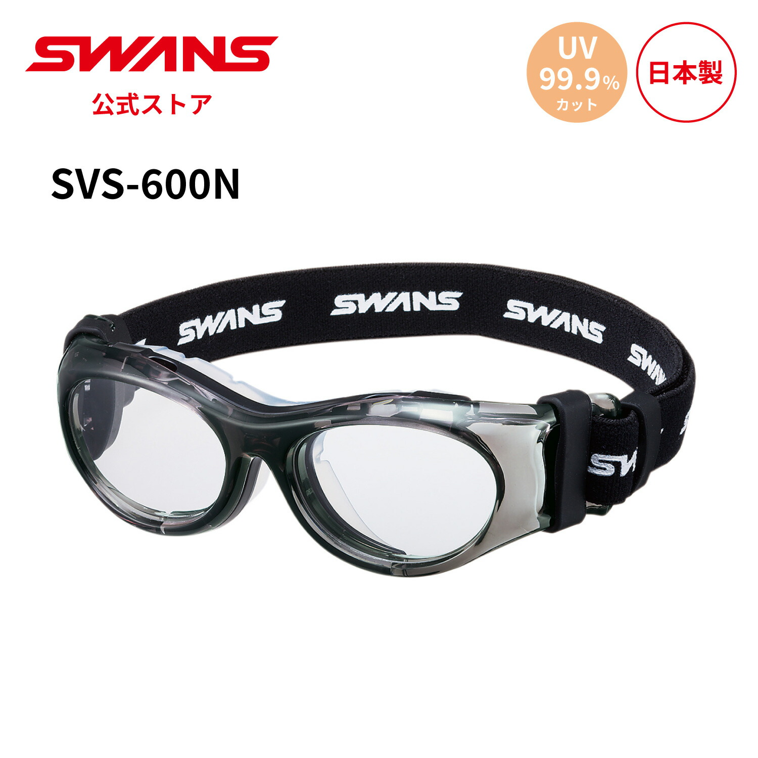 楽天市場】【公式】 SWANS スワンズ アイガード スポーツ