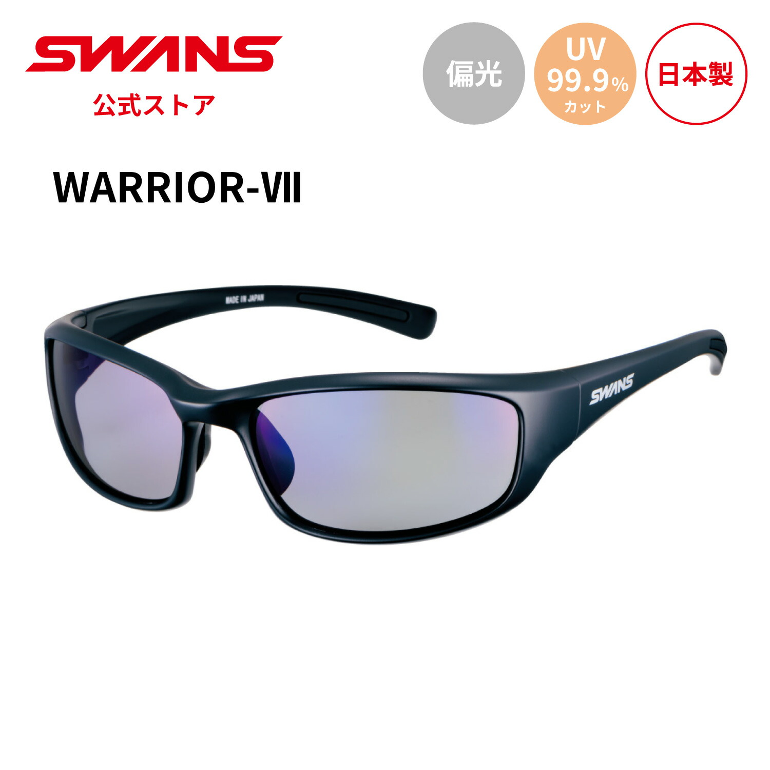 楽天市場】【公式】 SWANS スワンズ サングラス ULTRA ウルトラ UV