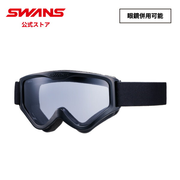 SWANS ゴーグル GLOBE ブラック UVカット SWANS ゴーグル GLOBE ブラック UVカット（SWANS ゴーグル GLOBE